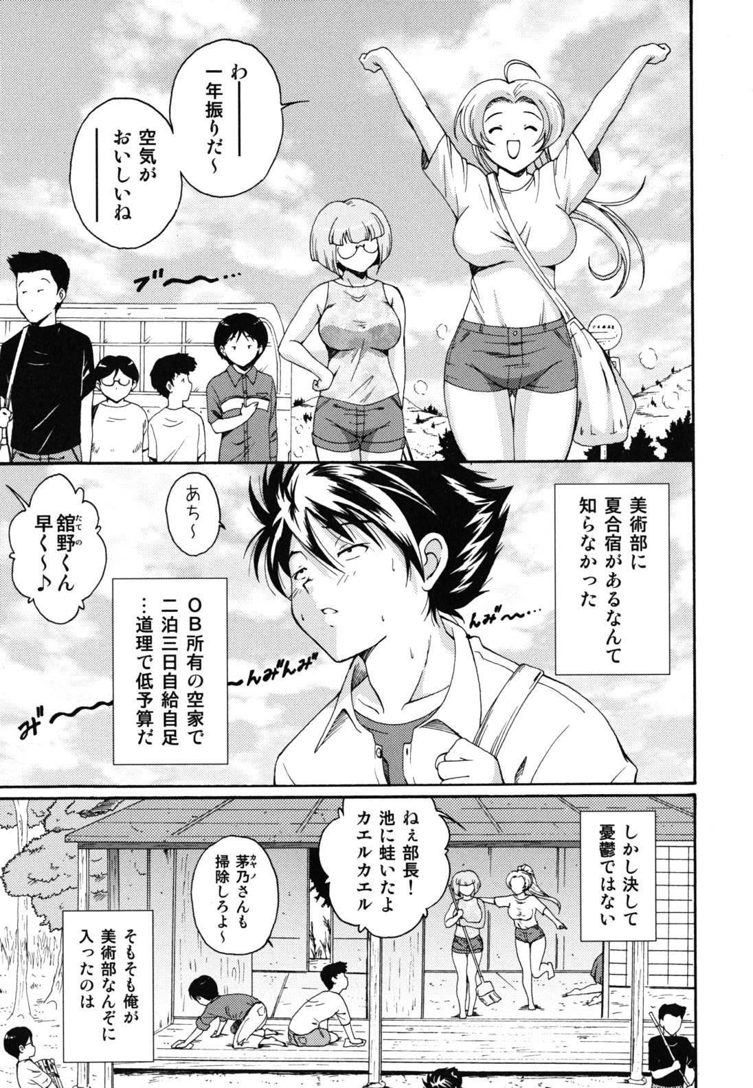 [Nishikigaura Koizaburou] Hokkori Tougenkyou page 46 full