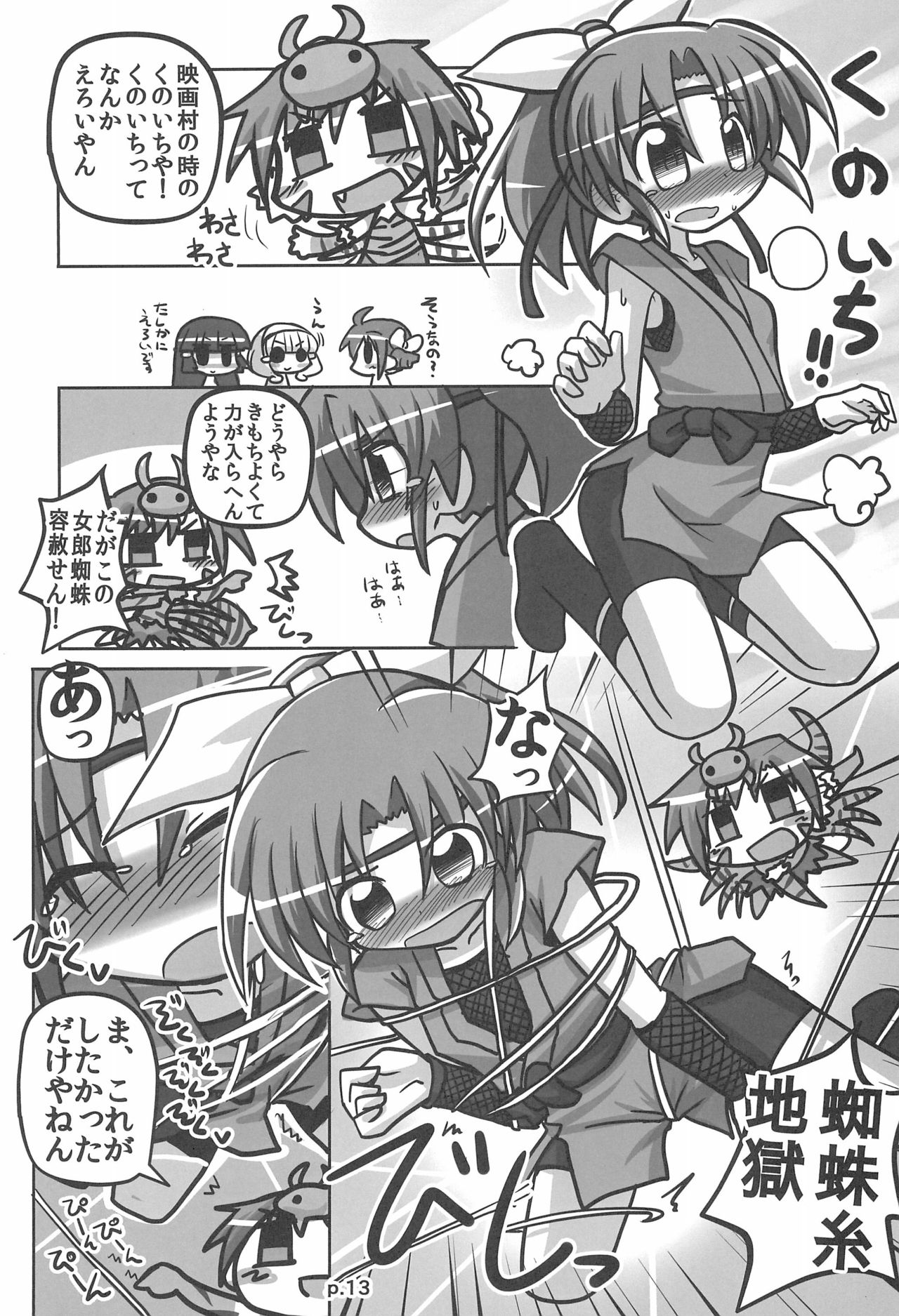 (C83) [Hitoyasumi (Ikkyuu)] HITOYASUMIX 16 Nao-chan-bon 2 (Smile PreCure!) page 13 full