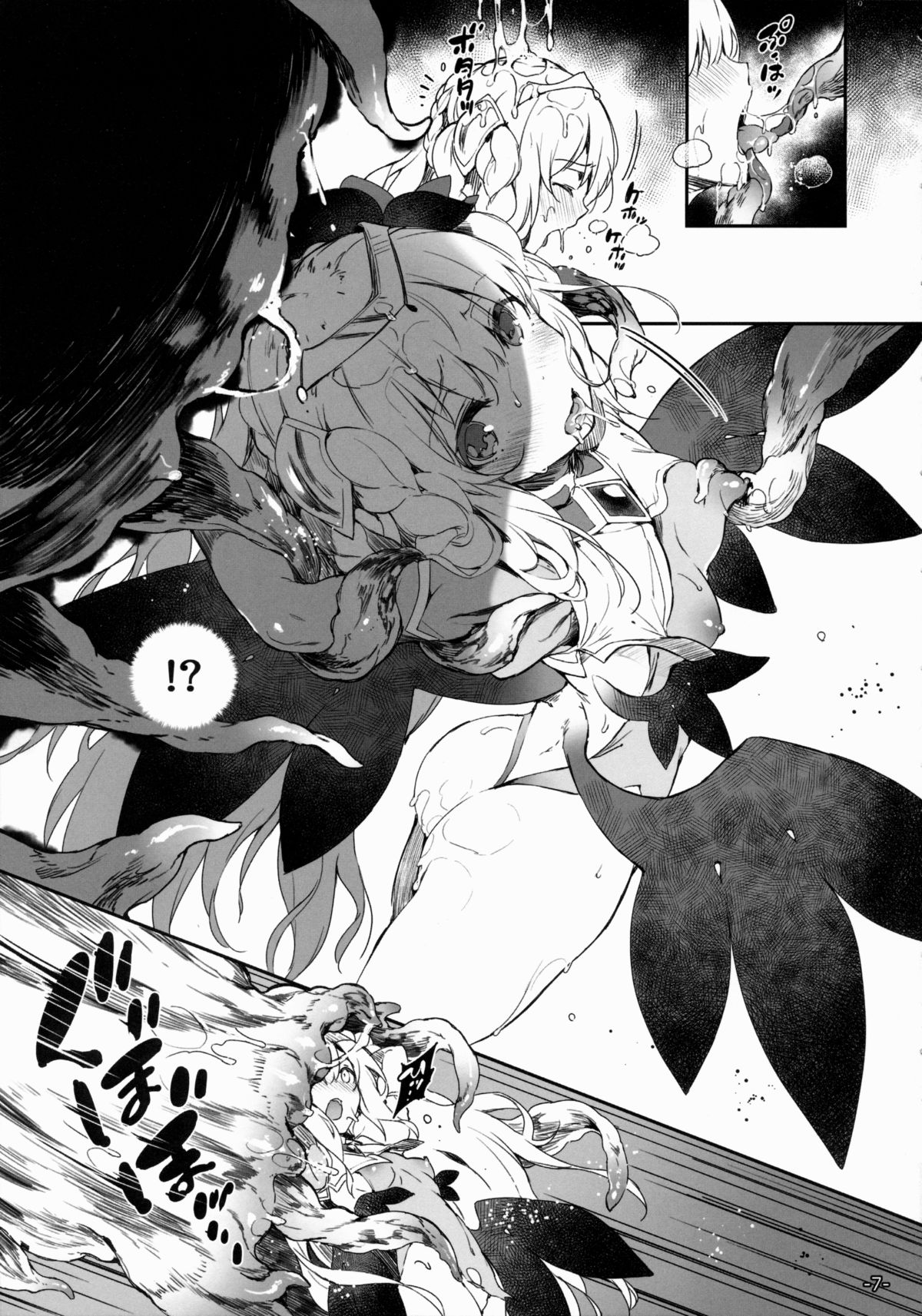 (C88) [Current Storage (momi, Pyon-Kti)] FOWRLLE/. page 6 full