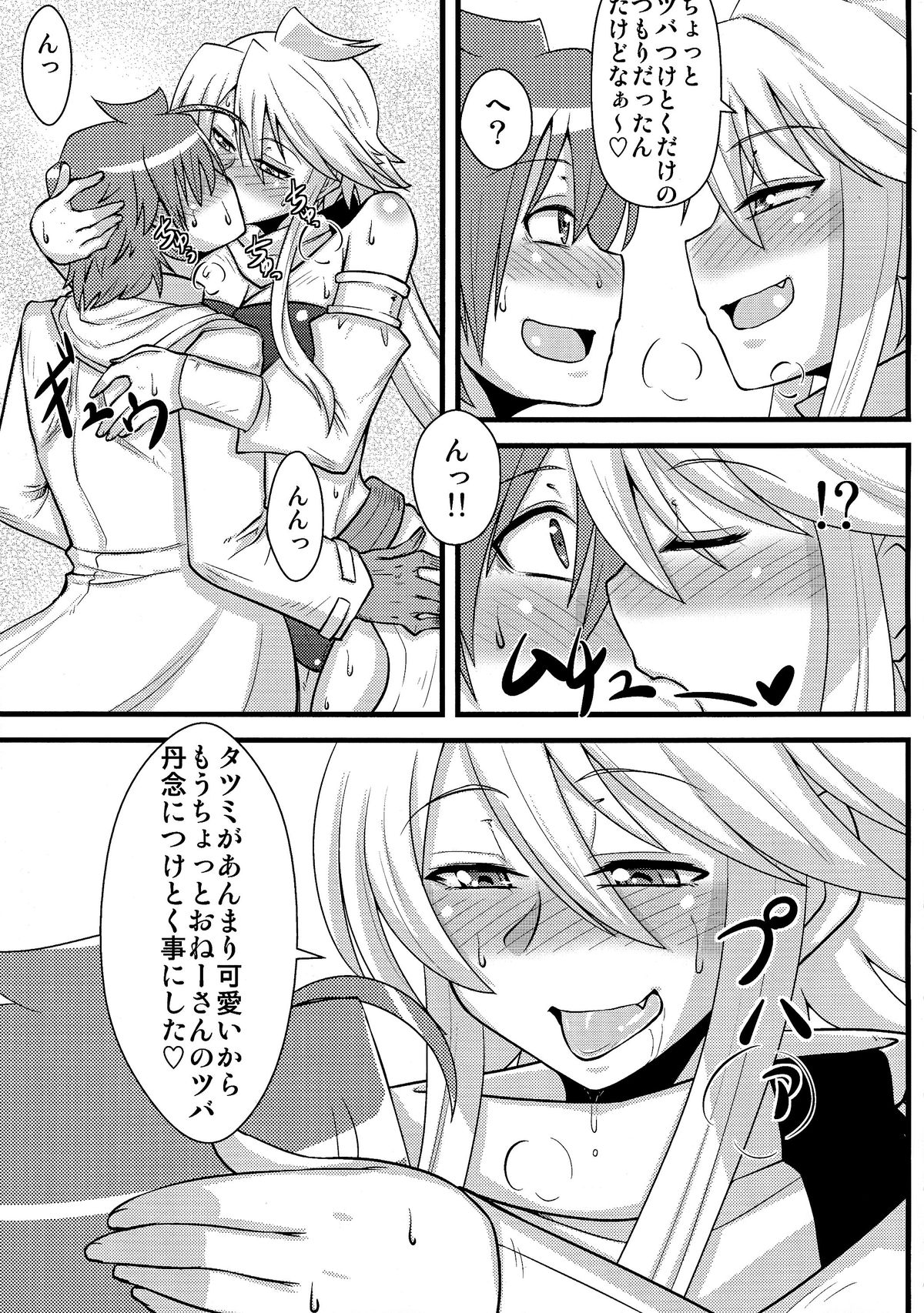 (COMIC1☆9) [Shonnaka-dou (Mitsurugi Ken)] Nee-san Route o Kill (Akame ga Kill!) page 7 full