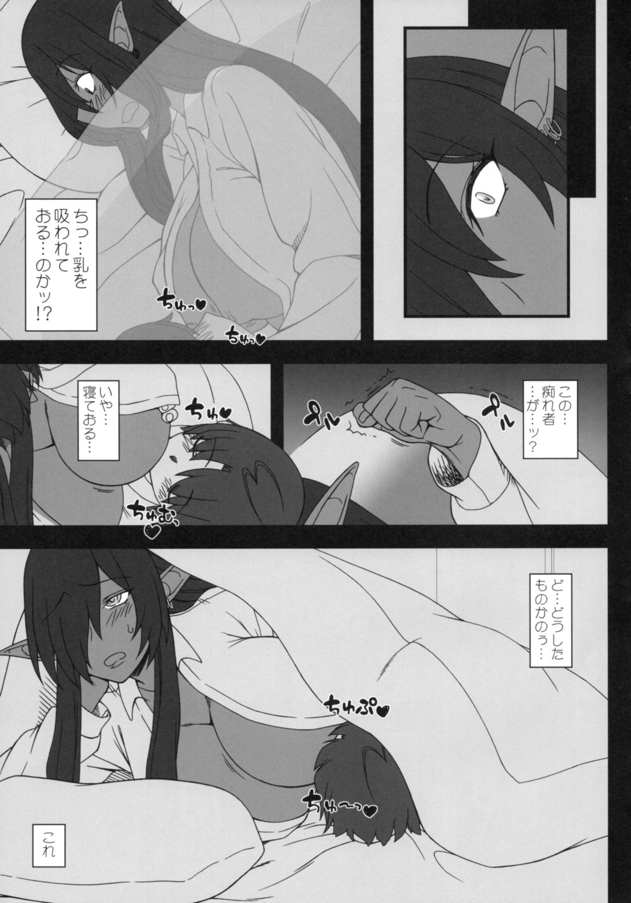 (C93) [Gachinko Shobou (Kobanya Koban)] Kuro no Joou no Isekai Seikatsu (Kuroinu ~Kedakaki Seijo wa Hakudaku ni Somaru~) page 10 full