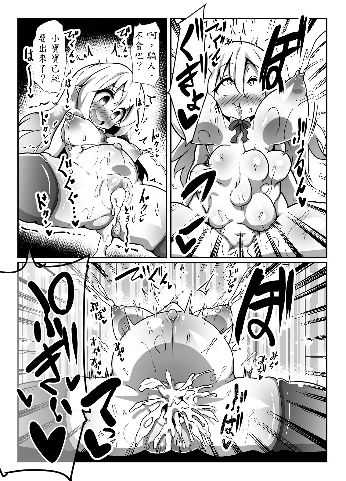 [Kotee] Inran Loli Elf-san no Love Love Naedoko Hanshoku Koubi [Chinese] [殭屍個人漢化] [Digital] page 21 full