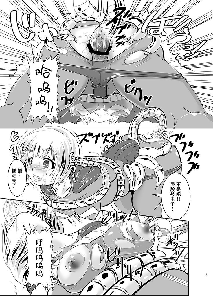 [Ankoku Marimokan (marimo)] THE INFINITY ~Super Heroine Ishukan Shussan~  [Chinese] [枕营业汉化组] [Digital] page 7 full