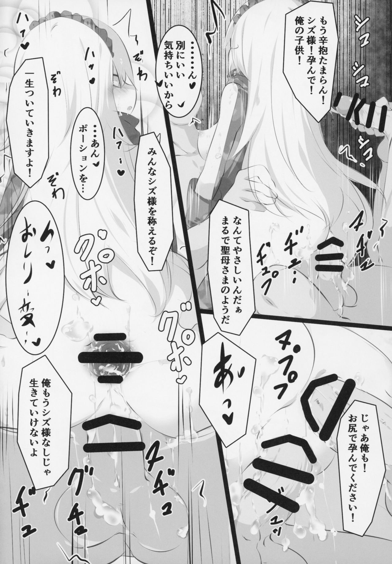 (C94) [Tousen Soudou (Tousen)] Otona no Nazarick (Overlord) page 33 full