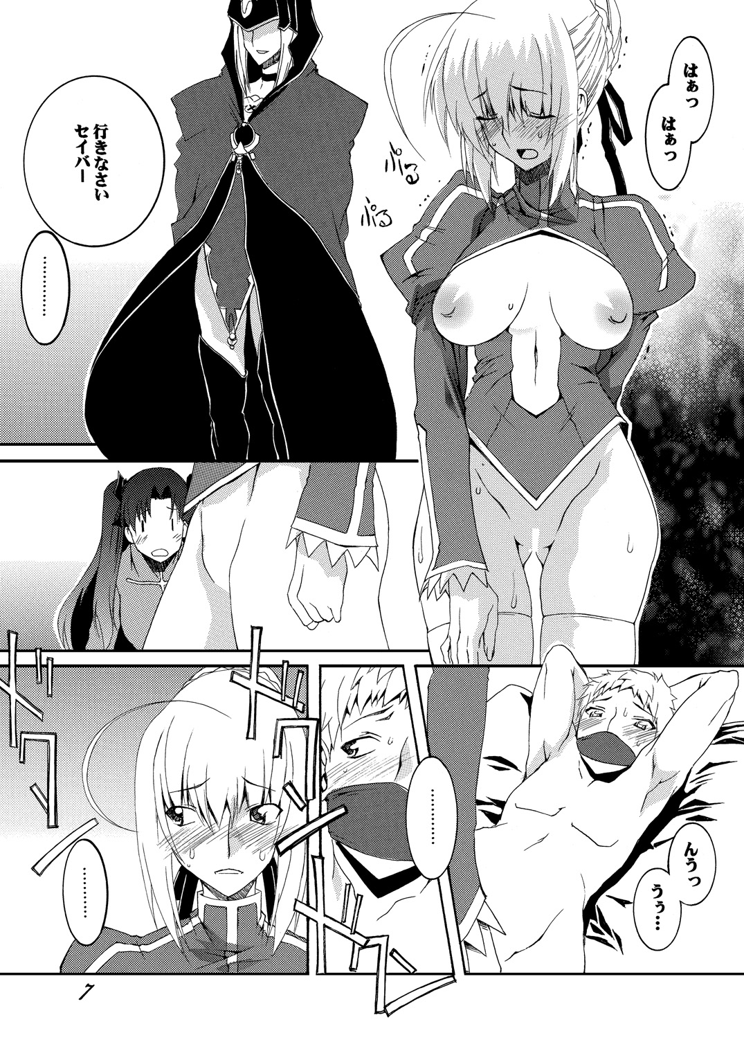 [F.A (Honoutsukai)] Saber Futanari Rengoku ~Chijoku, Shokushu Ryojuku Hen~ Zenpen (Fate/stay night) [Digital] page 7 full