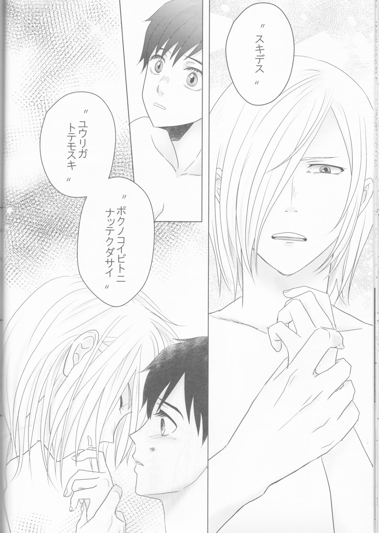 (Hyousou Strast) [HYK42 (Okada Kojiko)] Love Hotel no Kokuhaku (Yuri on Ice) page 29 full