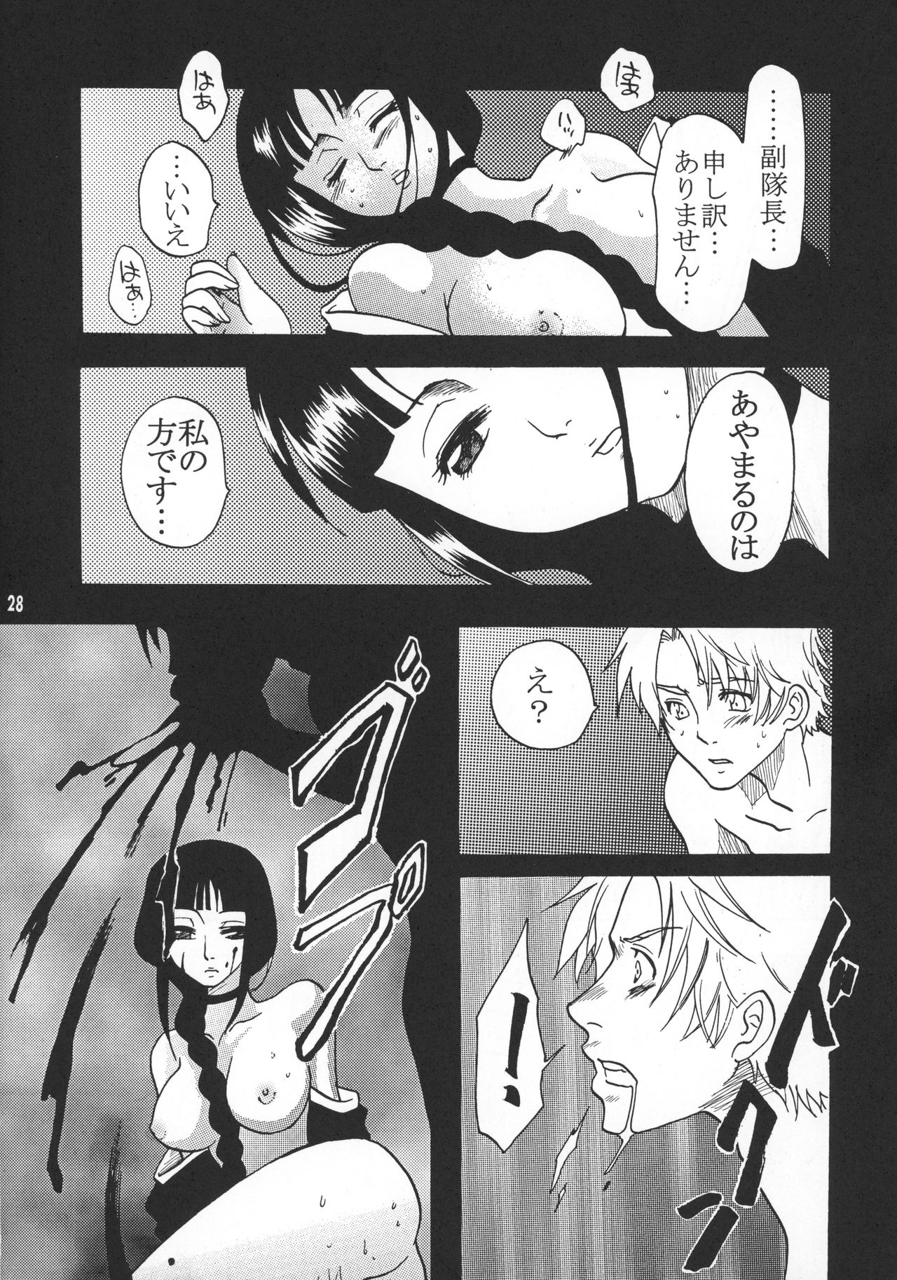 [Onemu Hormone (Tsurugi Wakarou)] Kyokutou Saizensen Kami (Bleach) page 27 full