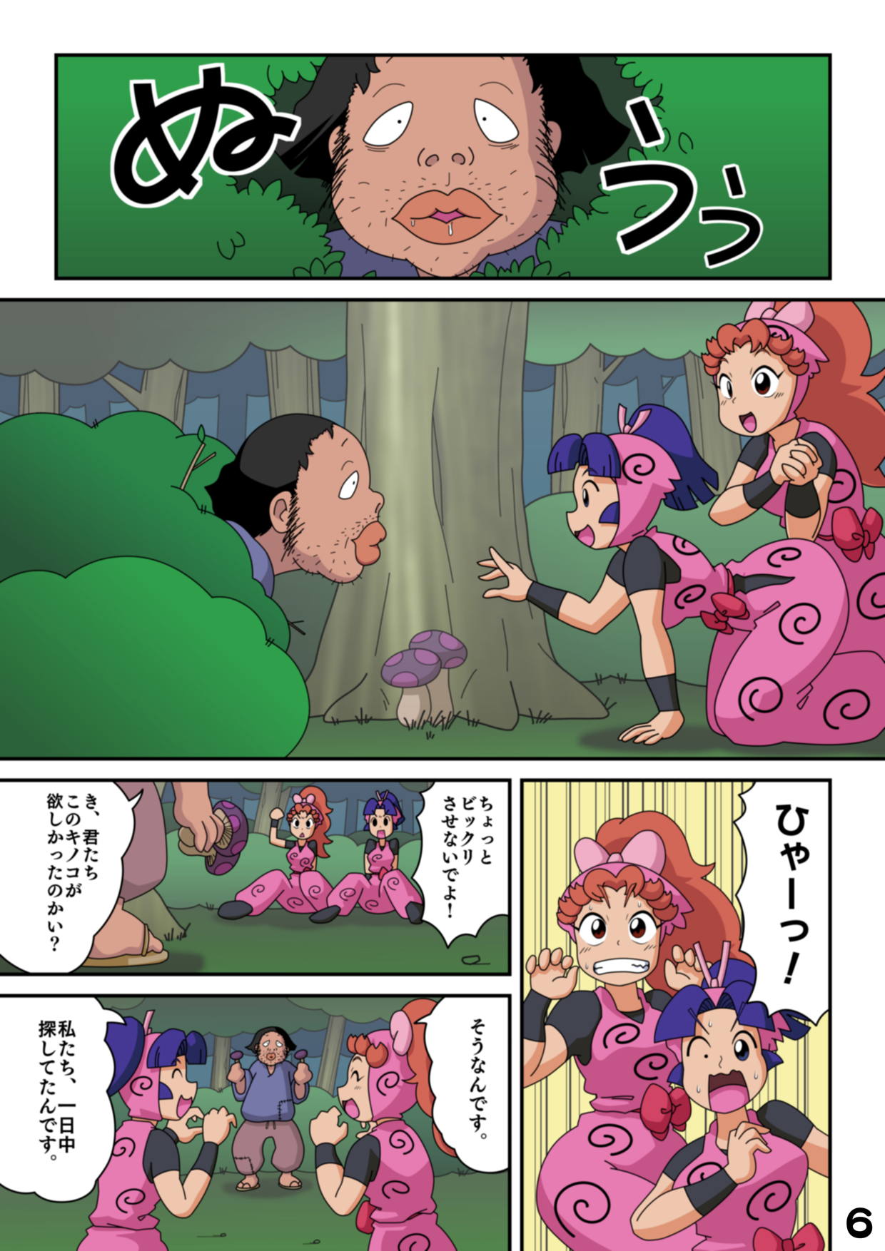 [Giro Chinko Shoukai (Giro Chinko-chan)] Intama Yattarou (Nintama Rantarou) page 6 full