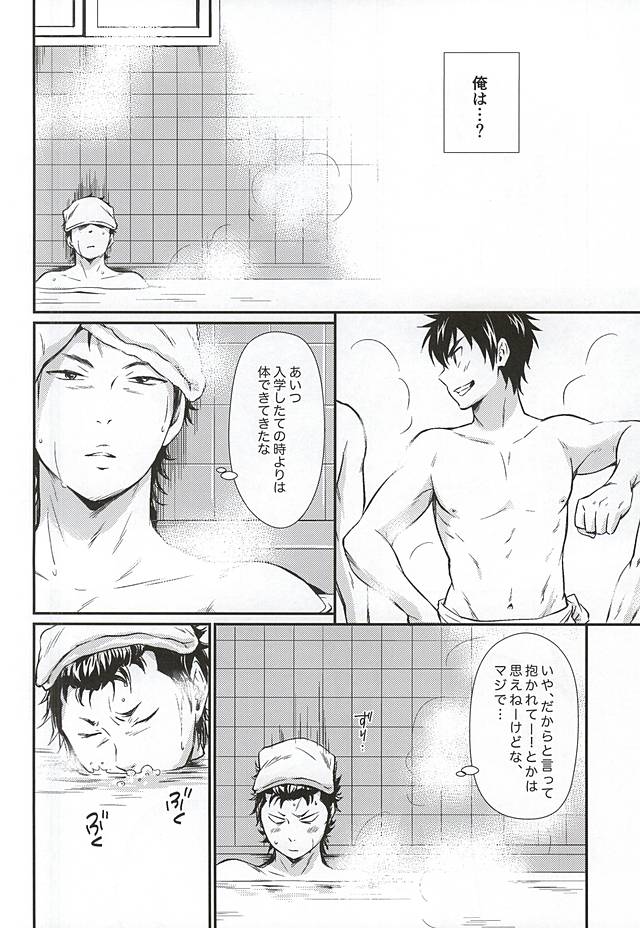 (C88) [knuckle chop (Naco)] Senpai no Nayameru Hibi (Daiya no Ace) page 13 full