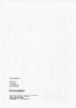 (C86) [hlz (Sanom)] D.D.Kingdom5 (DOG DAYS) [Chinese] [CE家族社] - page 14