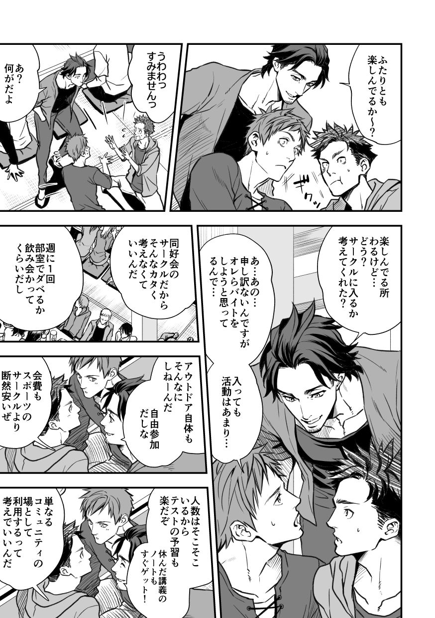 [Unknown (UNKNOWN)] Senpai, to. page 11 full