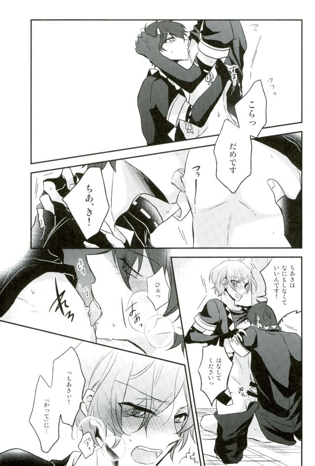 (Yumeiro ★ Symphony 5) [mig (Migu)] Sono Ude no Long Glove Ecchi desu ne Kanata-kun (Ensemble Stars!) page 16 full