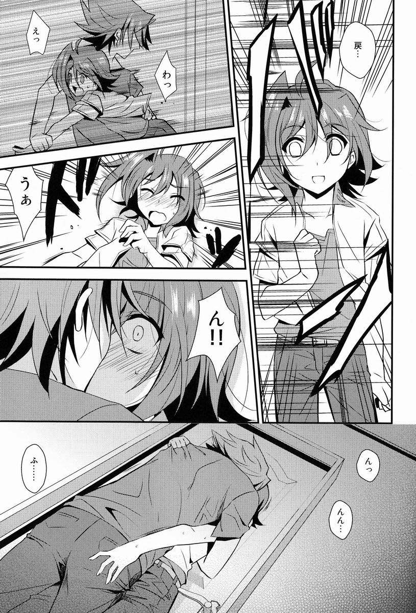 (C83)[Ton Toro (Buhi)] Genkai Crossroads (Cardfight!! Vanguard) page 10 full