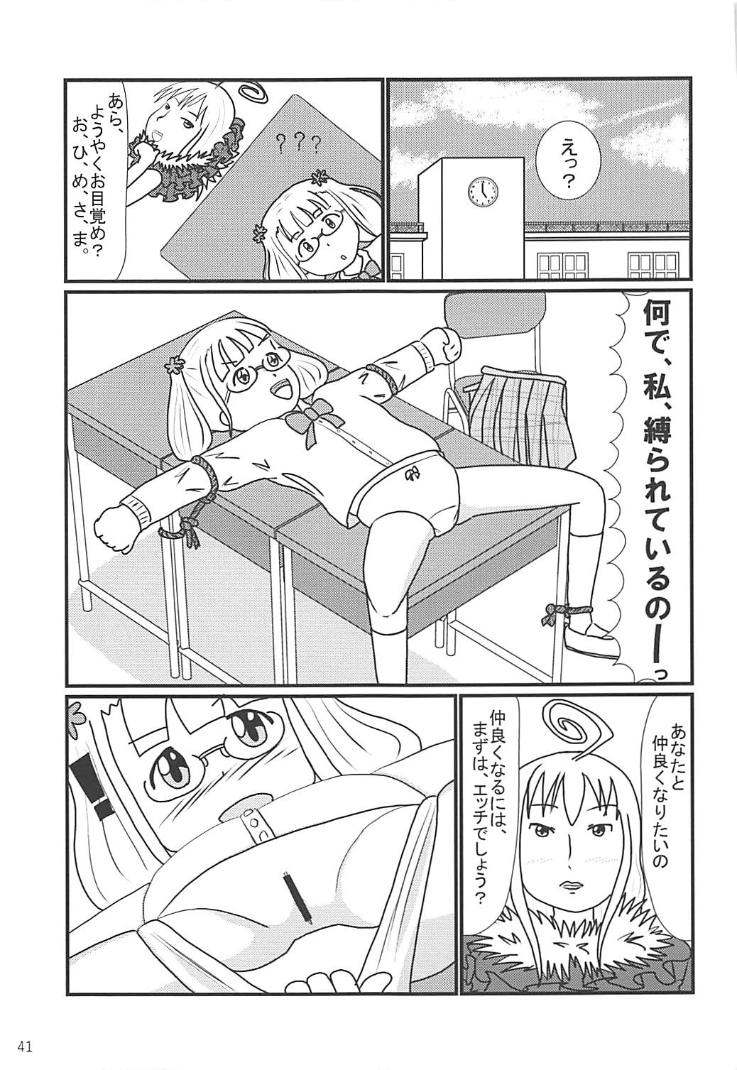 (Shi~musu! 17) [Tairyo-tei (Tairyo Ryou)] Gomennasai...... Gomennasai...... (Pop in Q) page 41 full