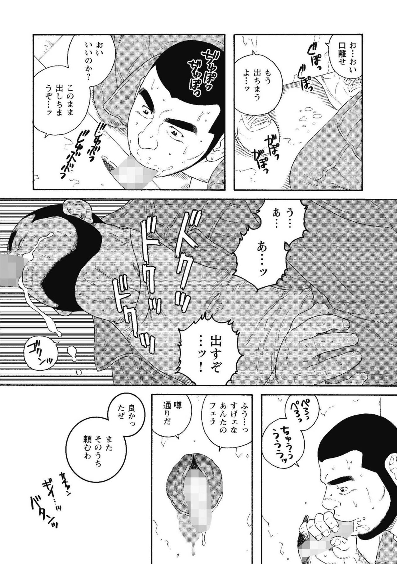 [Tagame Gengoroh] Kinyou no Yoru wa Yotsunbai de page 27 full