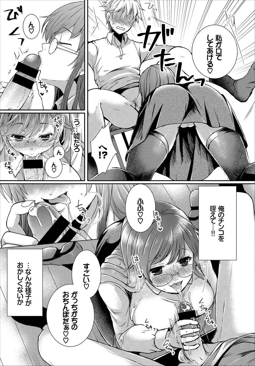 [Anthology] SEX Chuudoku! Majiyaba Chouzetsu Bitch! Vol. 4 Ge [Digital] page 27 full