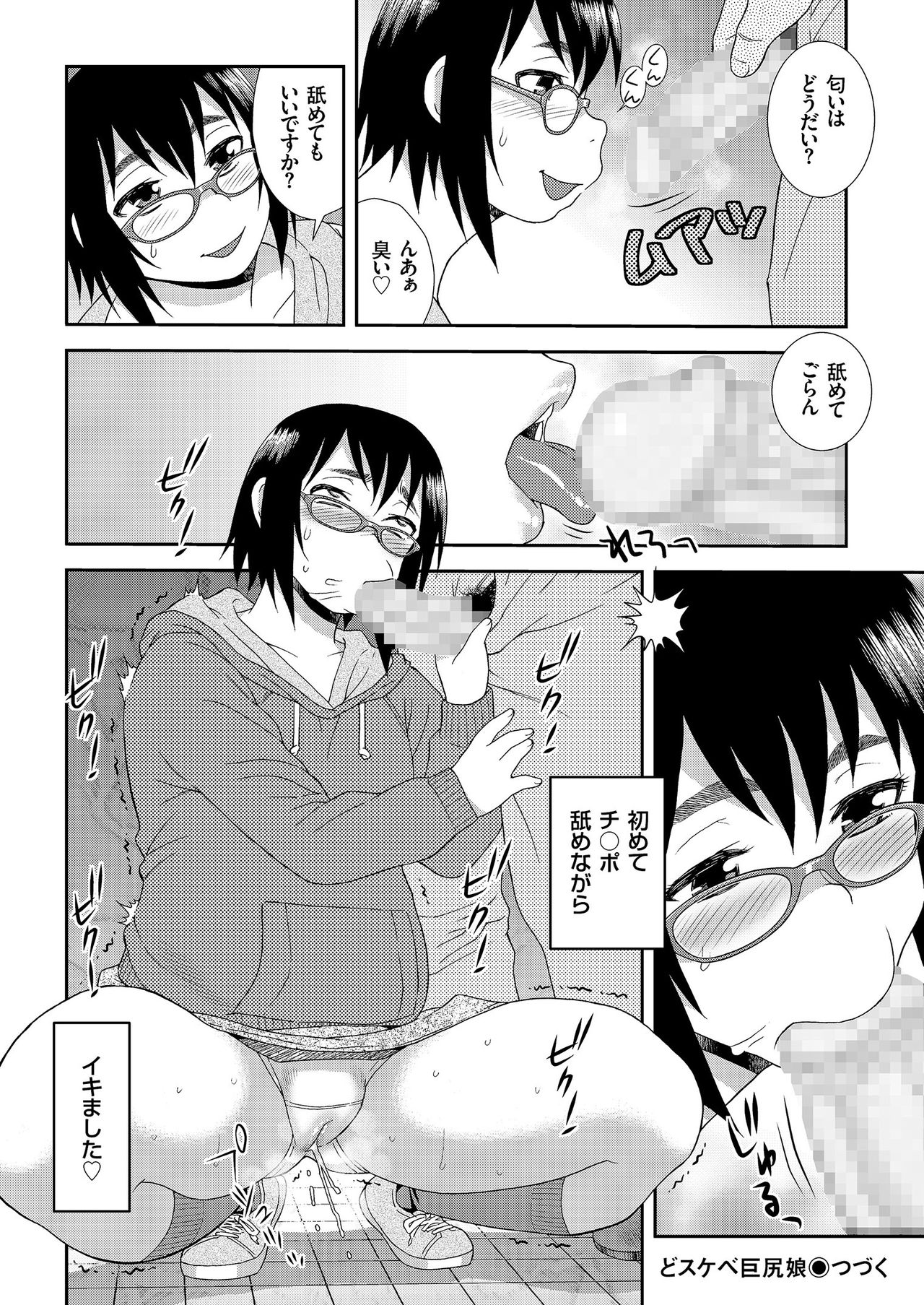 COMIC KURiBERON 2019-03 Vol. 77 page 30 full