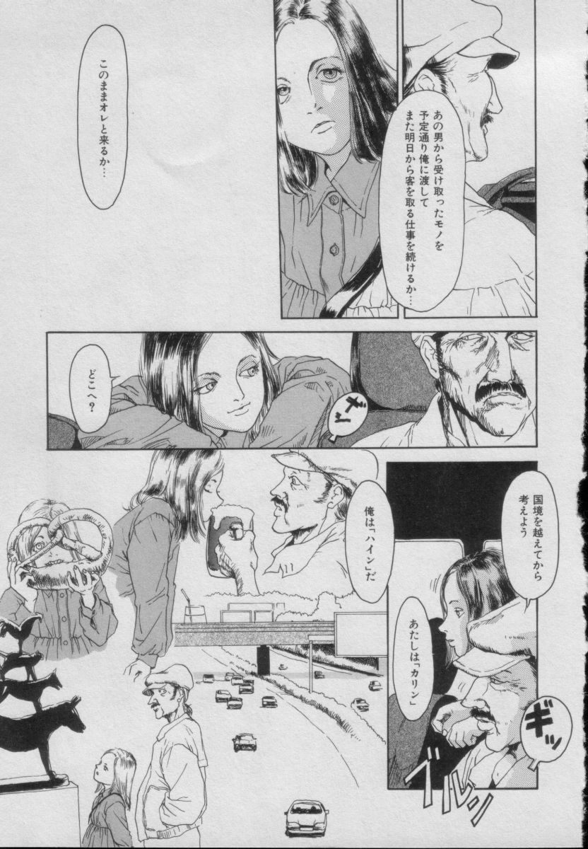 [Anthology] Comic Puchi Milk Vol 5 page 49 full