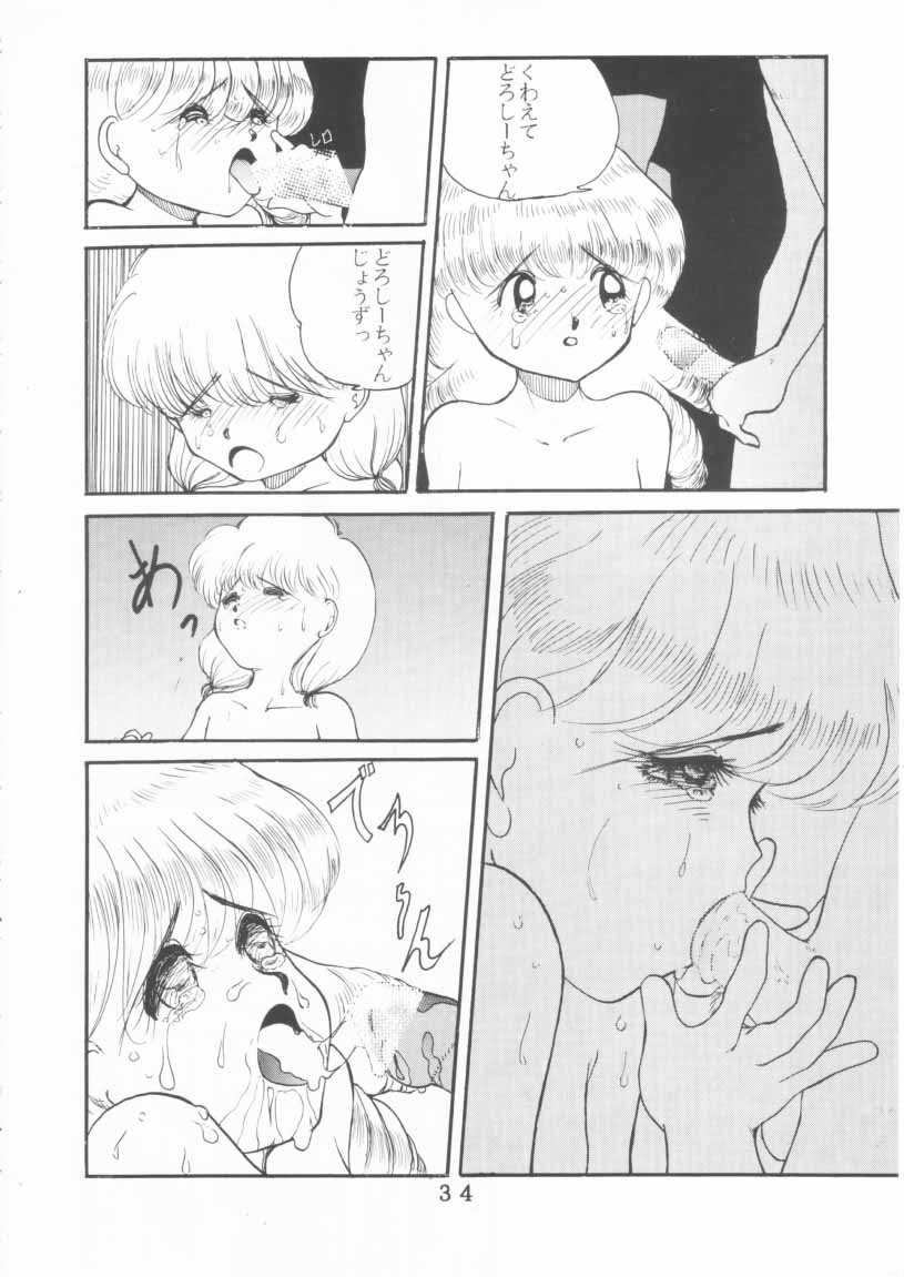 (C47) [Tokimigumi (Various)] T.Crusher. GEMINI (Akazukin Chacha) page 32 full