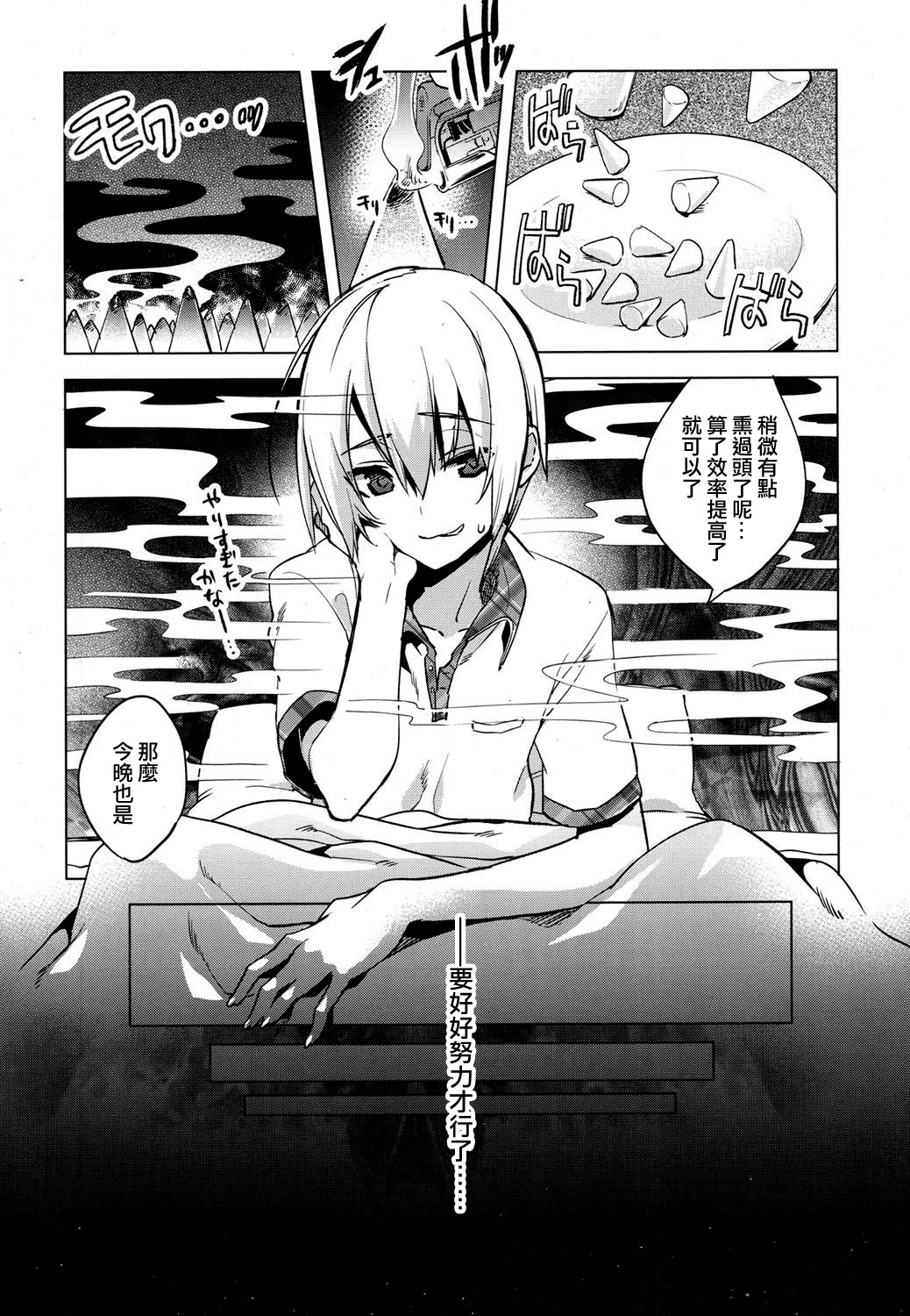 [Suemitsu Dicca] Magical Insence Vol. 04 (Koushoku Shounen Vol. 07) [Chinese] [刷牙子汉化] [Digital] page 4 full