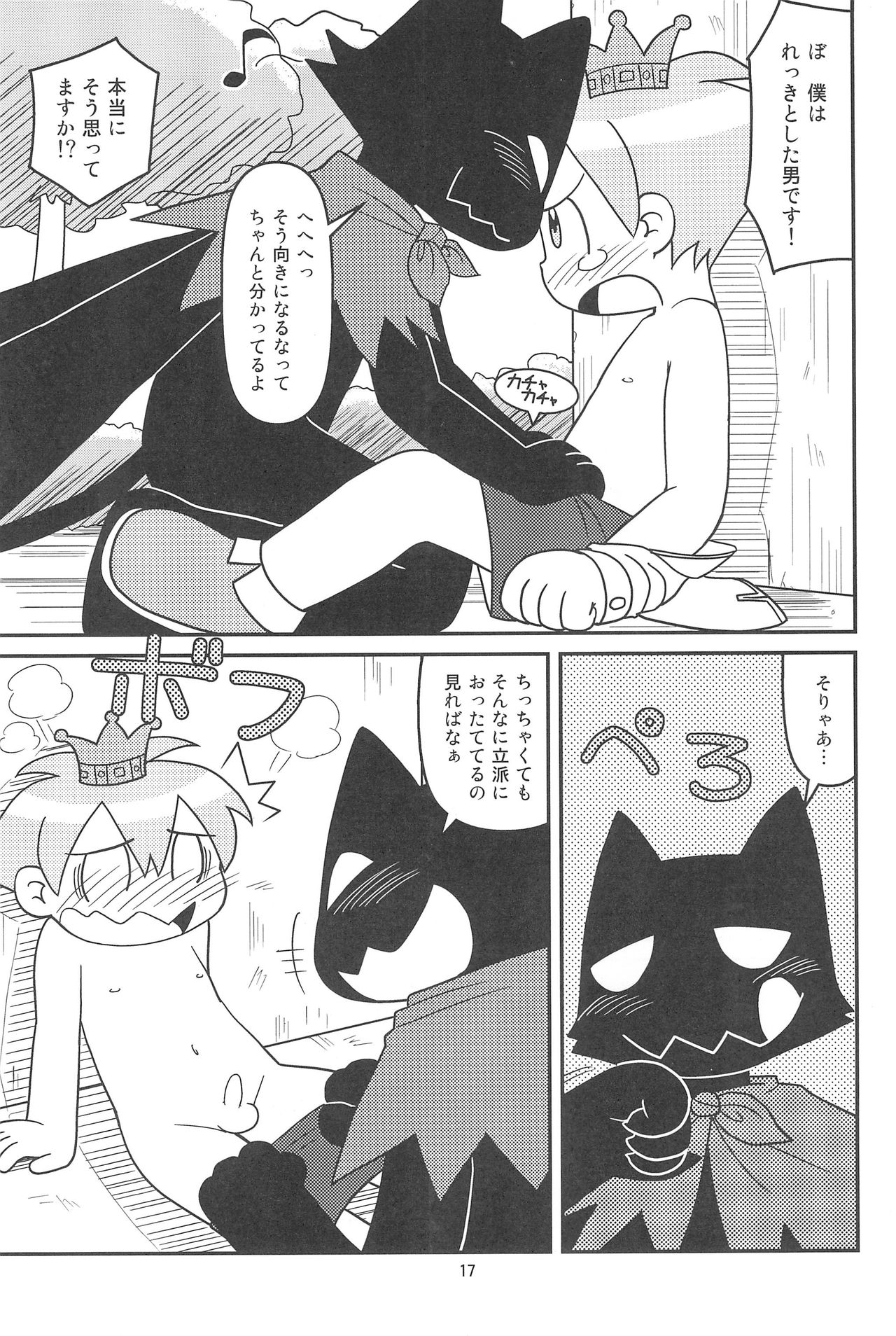 (C77) [Hosokawaya (Hosokawa Fuziemon)] Cookie Ouji to Kangoku no Akuma page 19 full