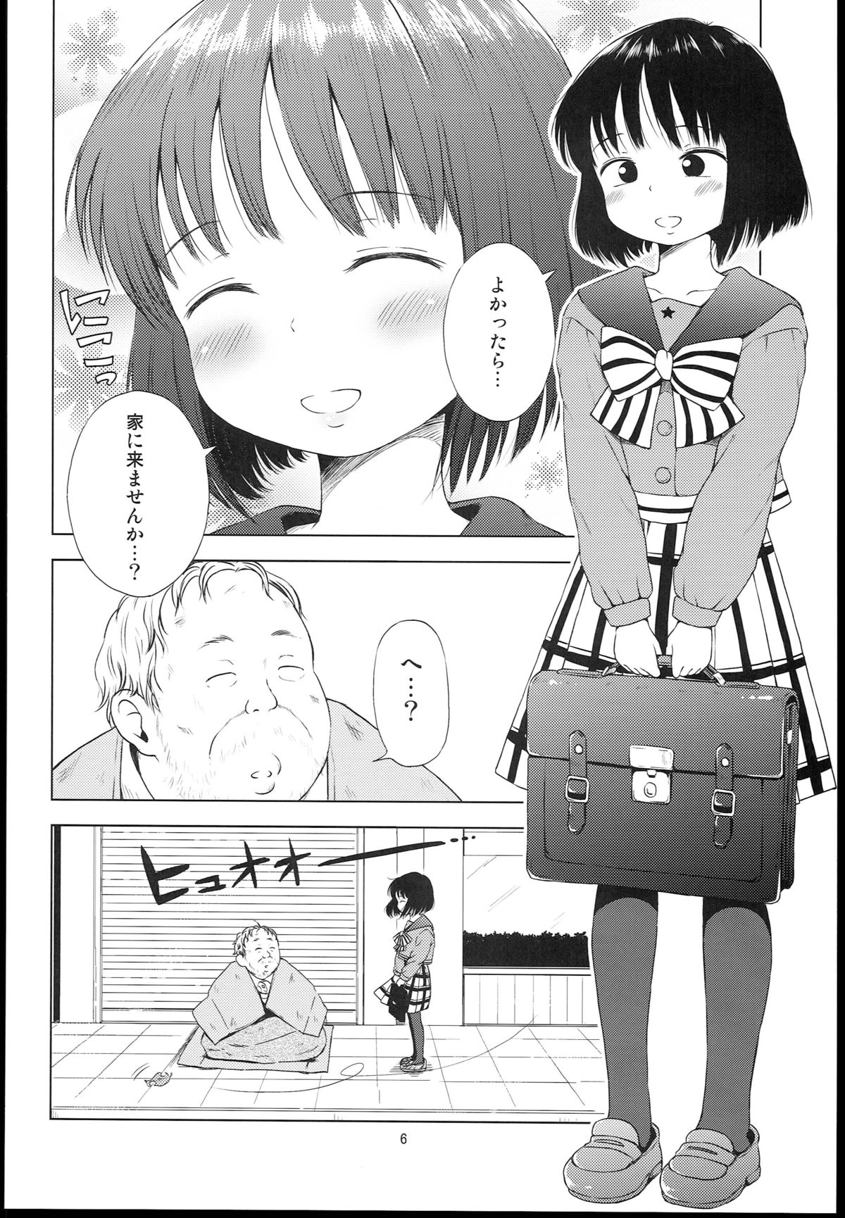 (C85) [Hitsuji Drill (Ponpon Itai)] Nightingale Hotaru-chan (Sailor Moon) page 6 full