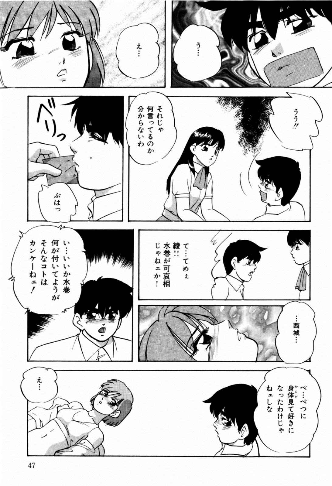 [Kazusa Shima] Reconstruct Zwei page 49 full