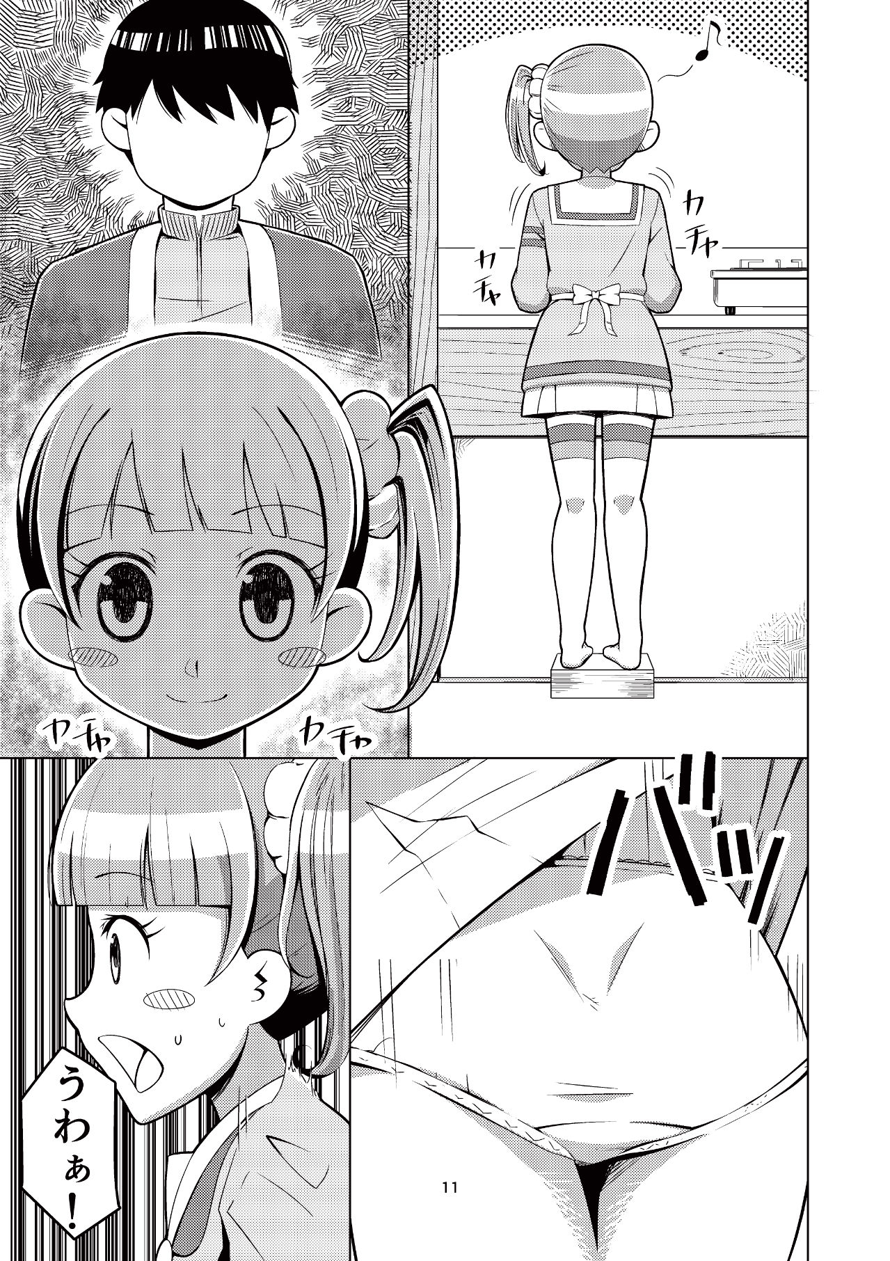 [Getsuyoubi no Brenda (Peat Lock)] Non-tan to Issho! (PriPara) [Digital] page 10 full