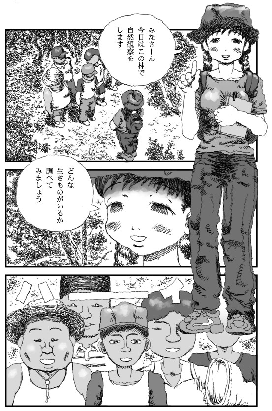 [Touta] Sushokuware hime page 12 full