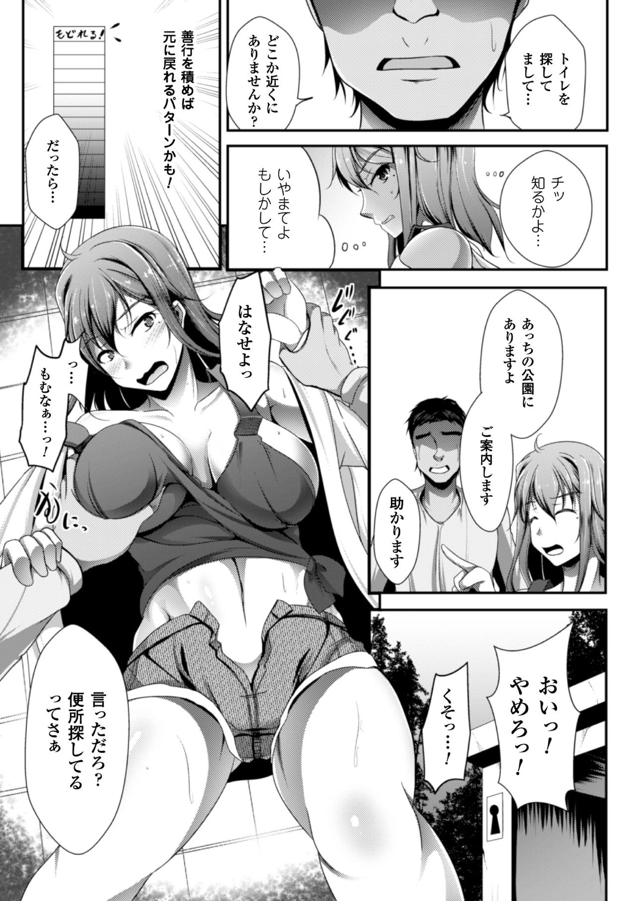 [Anthology] 2D Comic Magazine Seitenkan Shite Haramasarete Botebara End! Vol. 3 [Digital] page 31 full