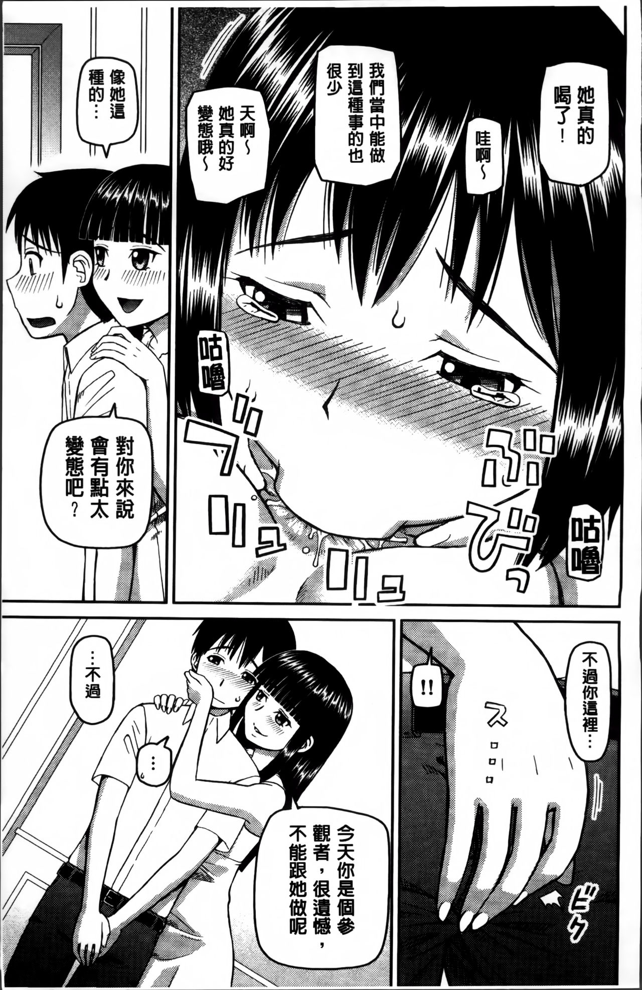 [Kabashima Akira] Watashi ga Hentai ni Natta Riyuu [Chinese] page 55 full