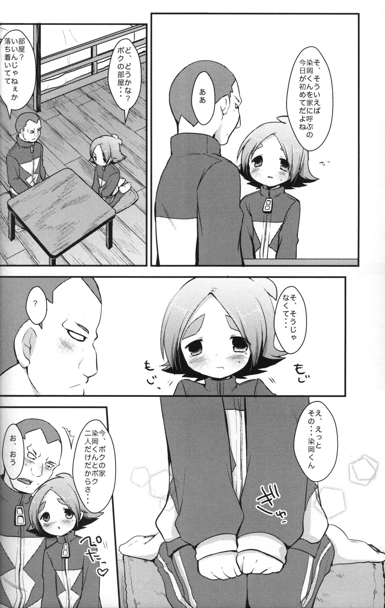 (C79) [Pinky☆Crown (Nanahoshi Suama)] Ore no Nii-chan ga Konna ni Inran na Wake ga nai (Inazuma Eleven) page 7 full