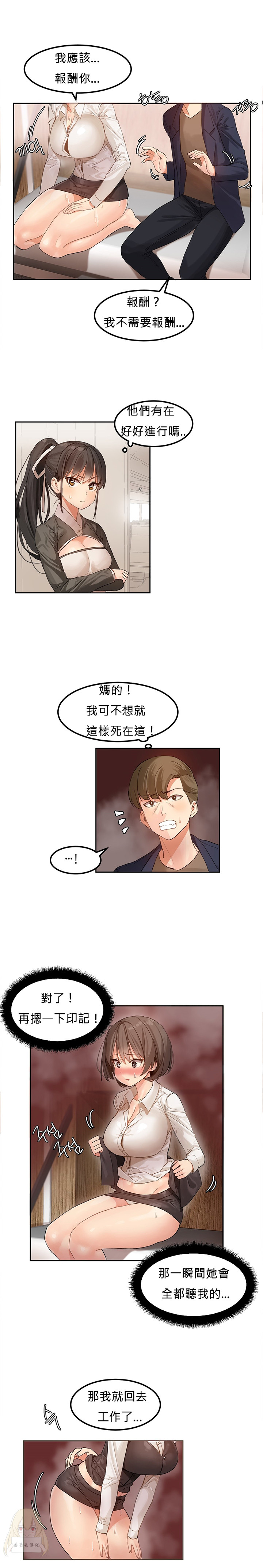 [Mx2J] Hahri's Lumpy Star Ch.1~3 【委員長個人漢化】(持續更新） page 47 full