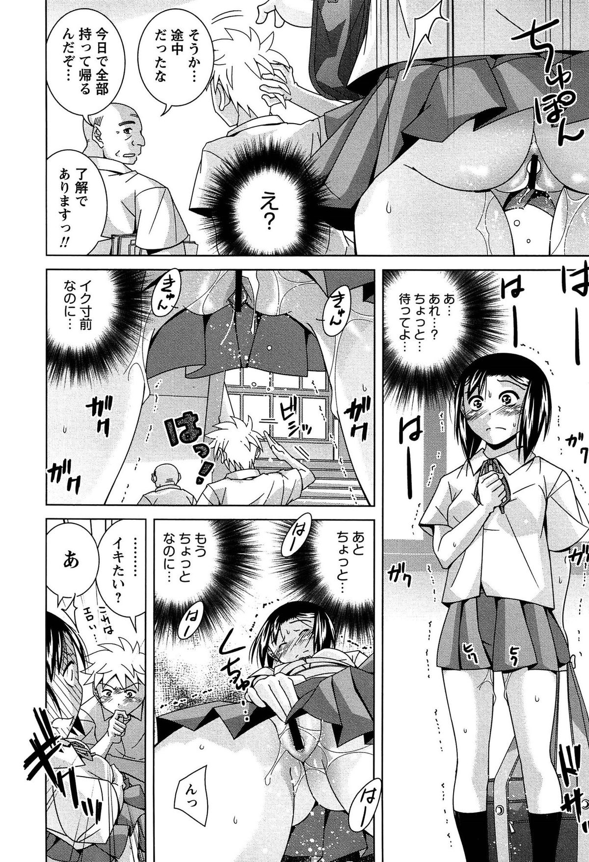 [Matsumoto Kichiji] Joshi Kousei no Seiyoku ga Hitomae de Arawa ni Naru Jian ga Hassei page 33 full