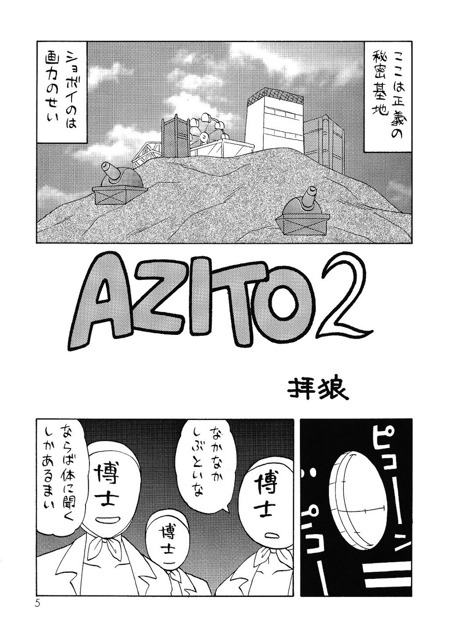 (C55) [SXS (Various)] Peach Up! (Various) page 4 full