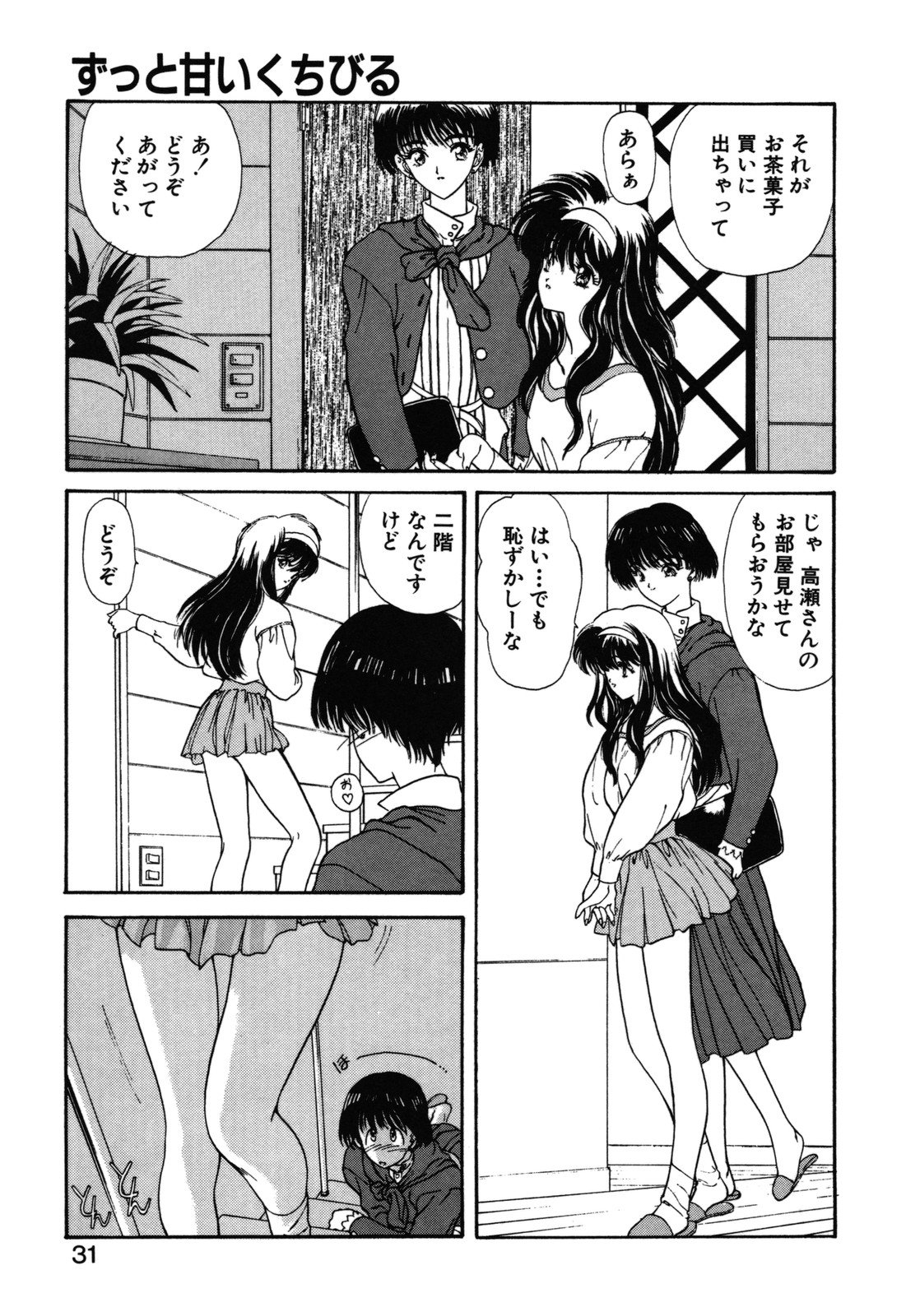 [Utatane Hiroyuki] COUNT DOWN page 32 full