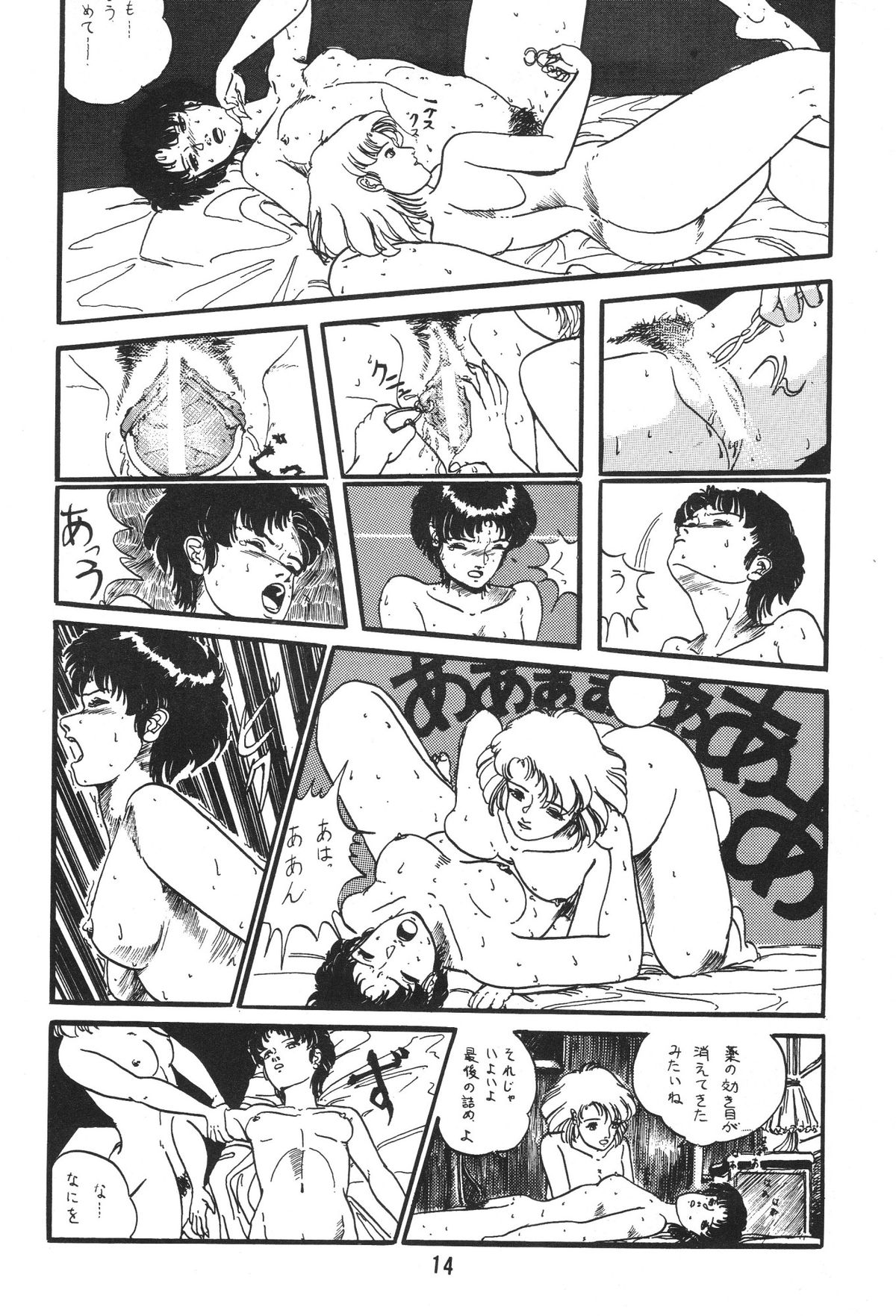 [Ashanti (Kobayashi Shigeo)] Kobayashi Shigeo Kojinshuu LIKE page 13 full