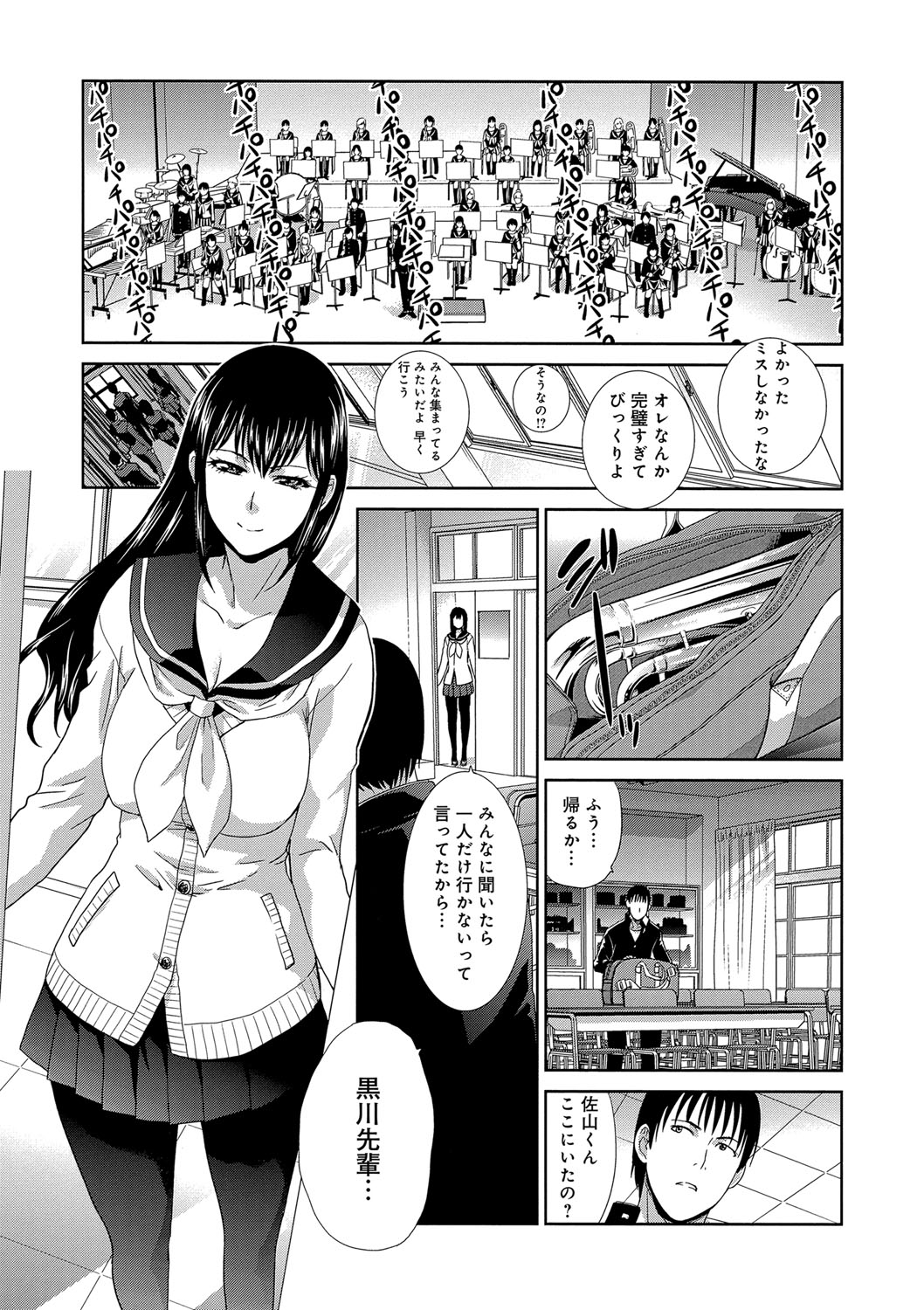[Itaba Hiroshi] Kono Haru, Kanojo ga Dekimashita. -  I found a girlfriend in this spring [Digital] page 26 full