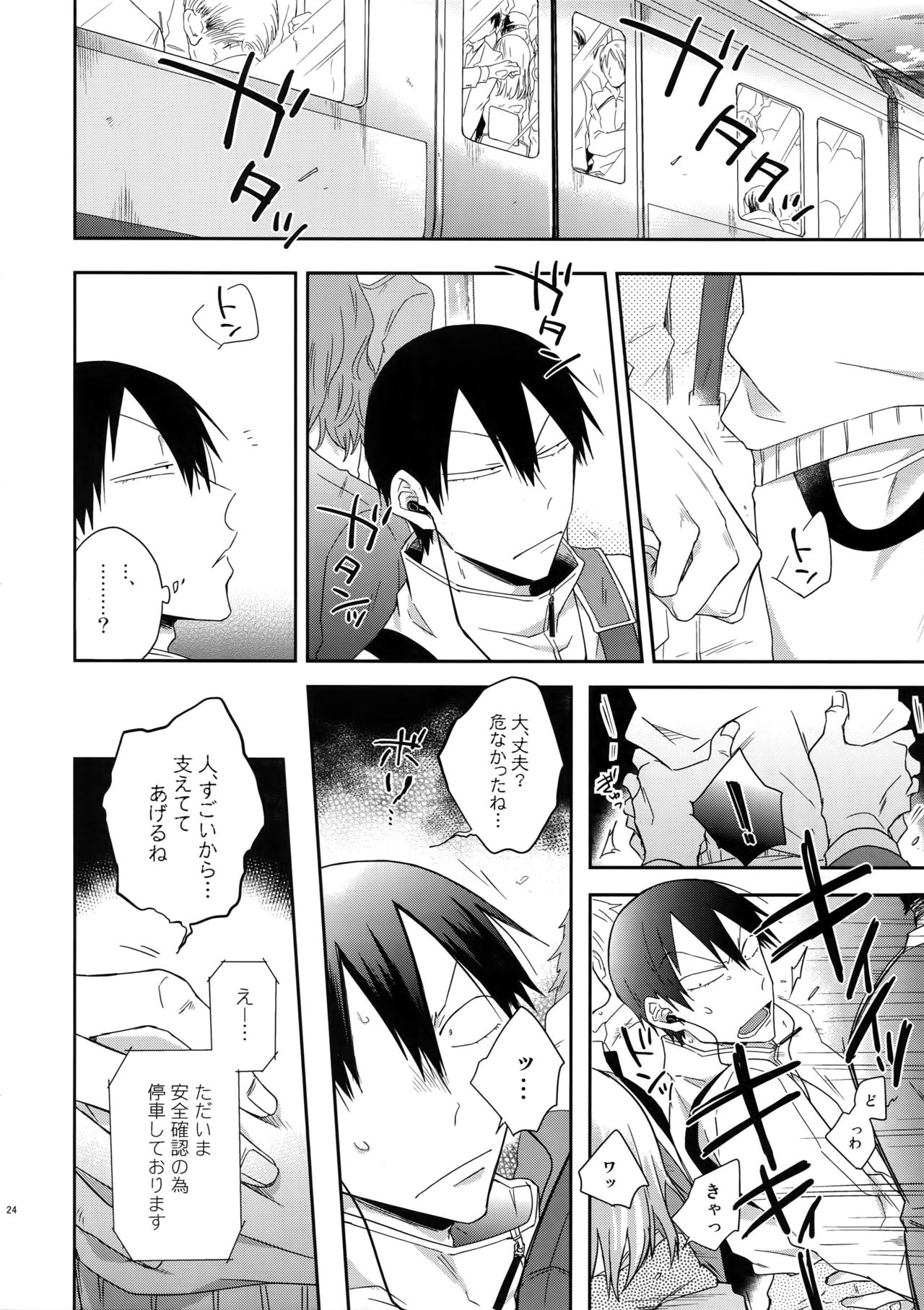 (Zenkai Cadence 10) [Hone Shaburi-tei (Nakaore Porkbits)] Hakkou Shounen (Yowamushi Pedal) page 23 full