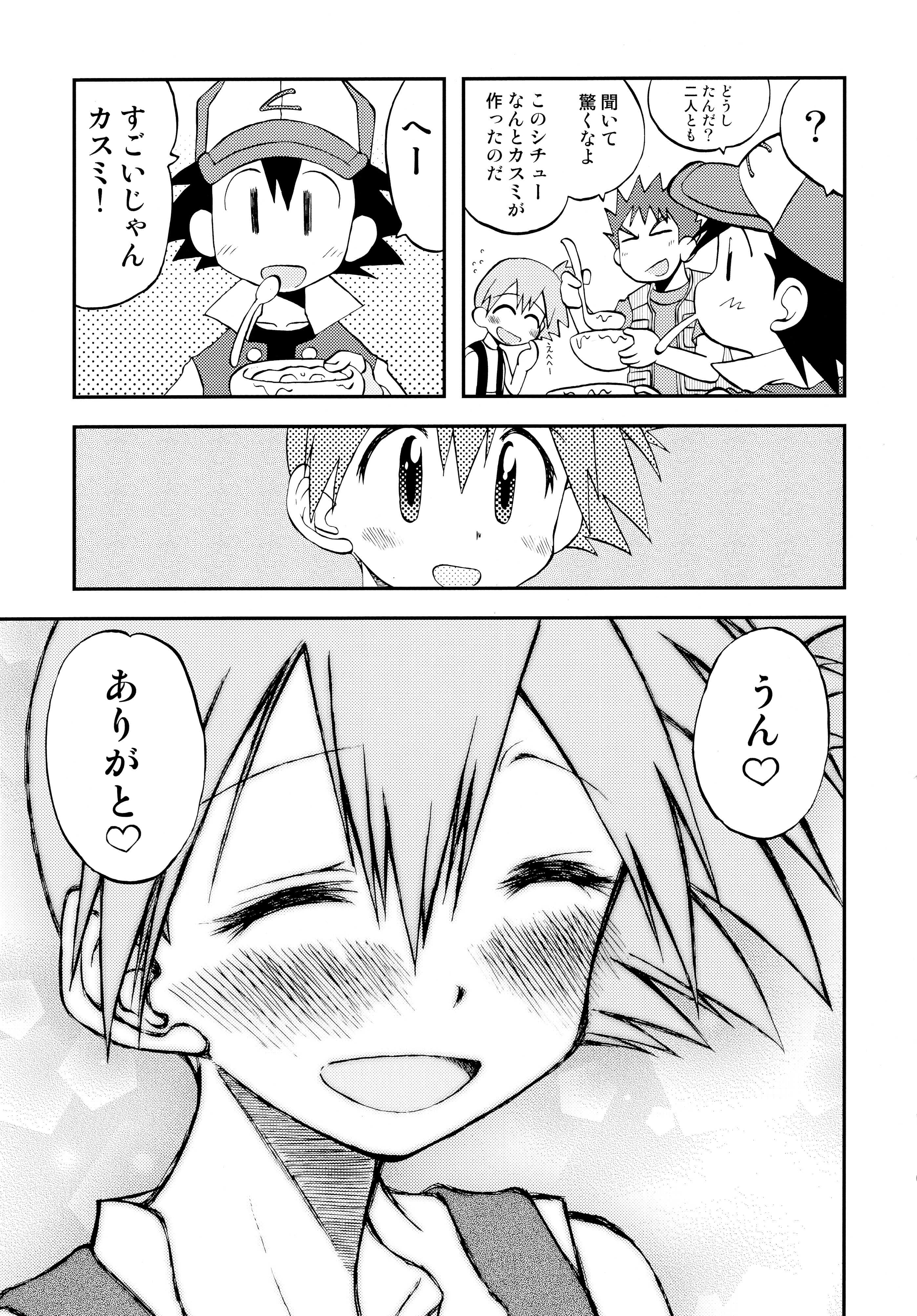 (C84) [Utahime (Izumi Masashi)] Kimi o Yondara Tabi wa Hajimarunosa ~Satoshi x Kasumi Bon Soushuuhen~ (Pokémon) page 110 full