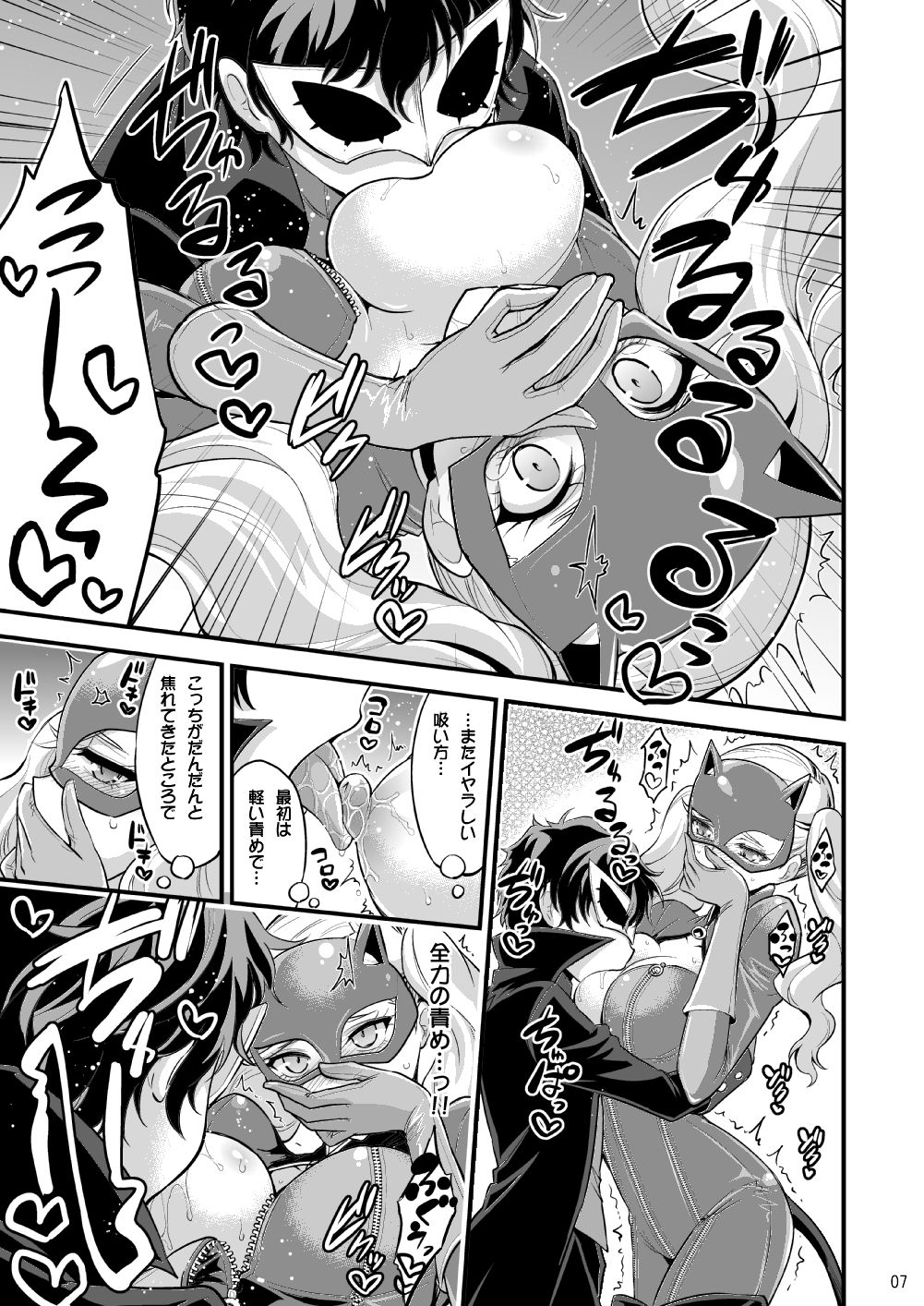 [Hasemi box (Hasemi Ryo)] Onee-chan to Shota no Icha Love Palace (Persona 5) [Digital] page 37 full