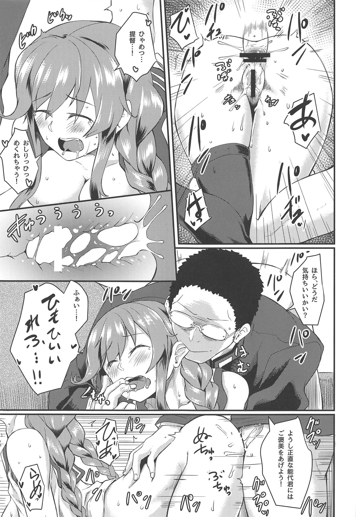 (C95) [Hx3I (Hirano Kawajuu)] Noshiro Therapy (Kantai Collection -KanColle-) page 18 full