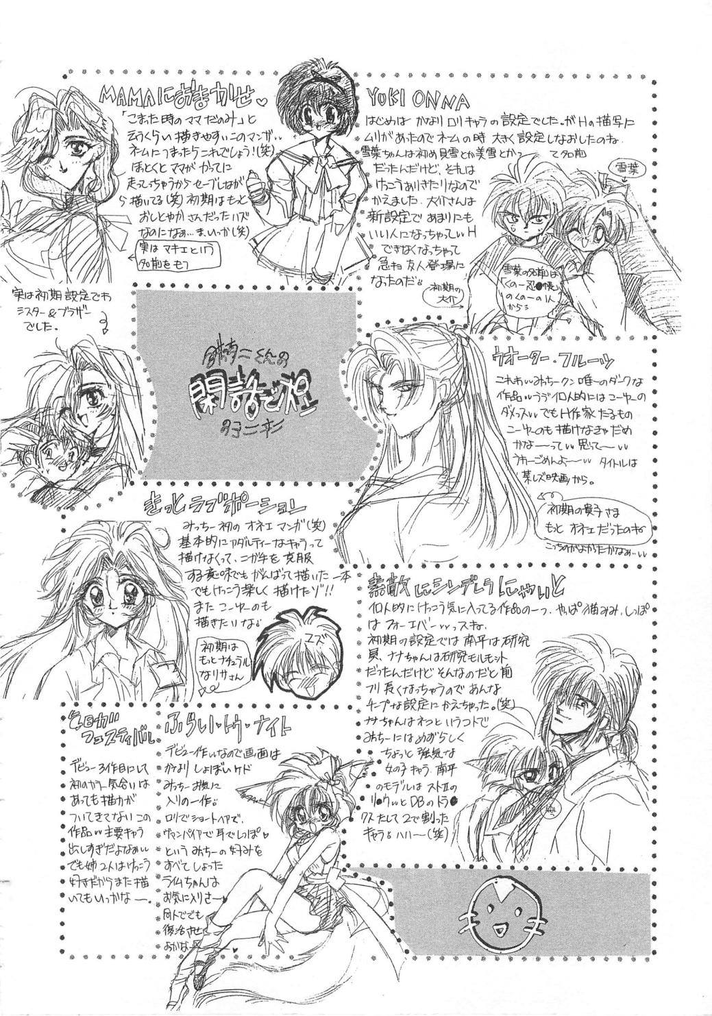 [Tokaidow Micty] Water Fruit page 22 full