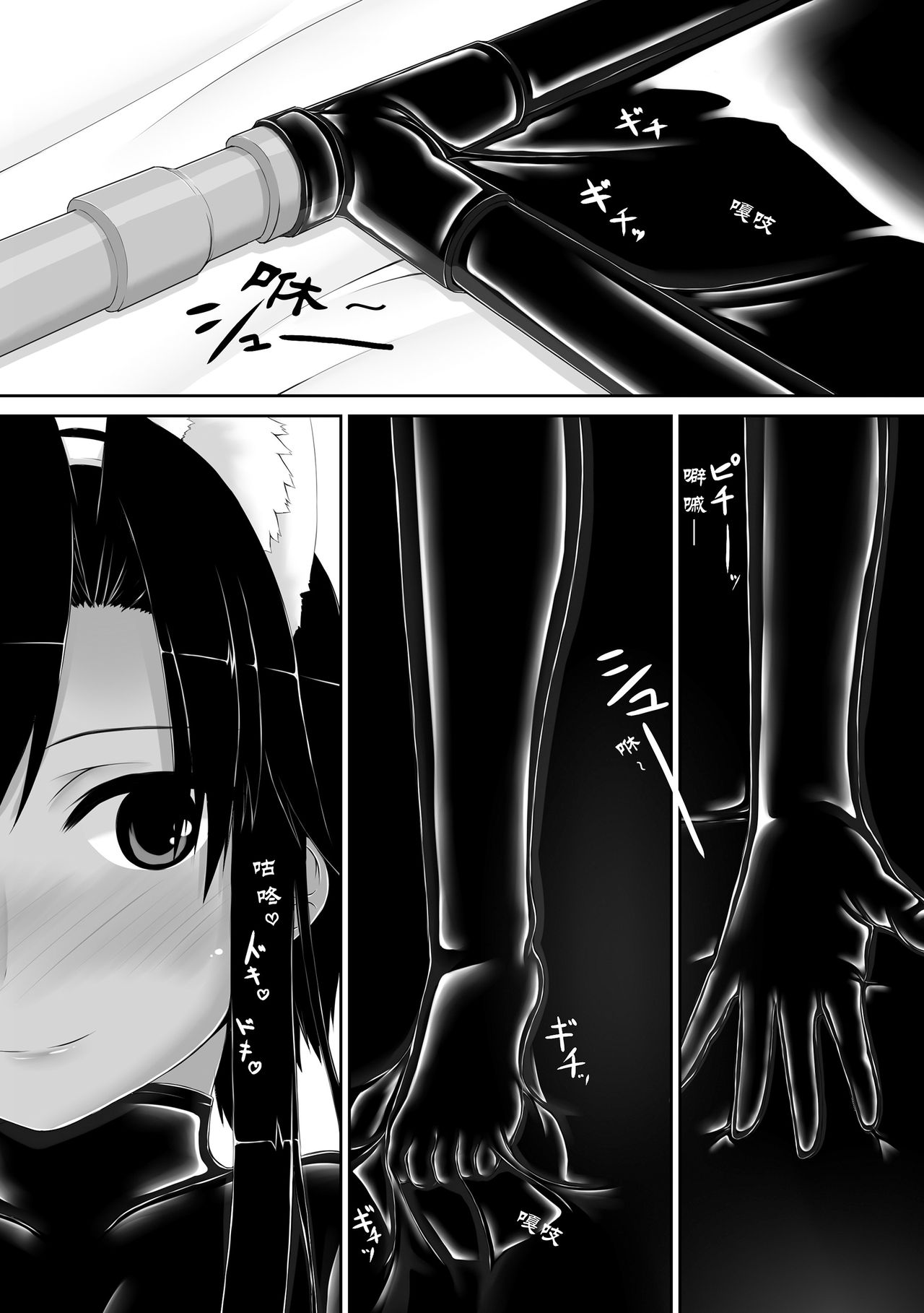 [Mousou Bijutsubu (Sho-yan)] Kuroneko Choco Ice 4 [Chinese] [影之音个人汉化] [Digital] page 2 full