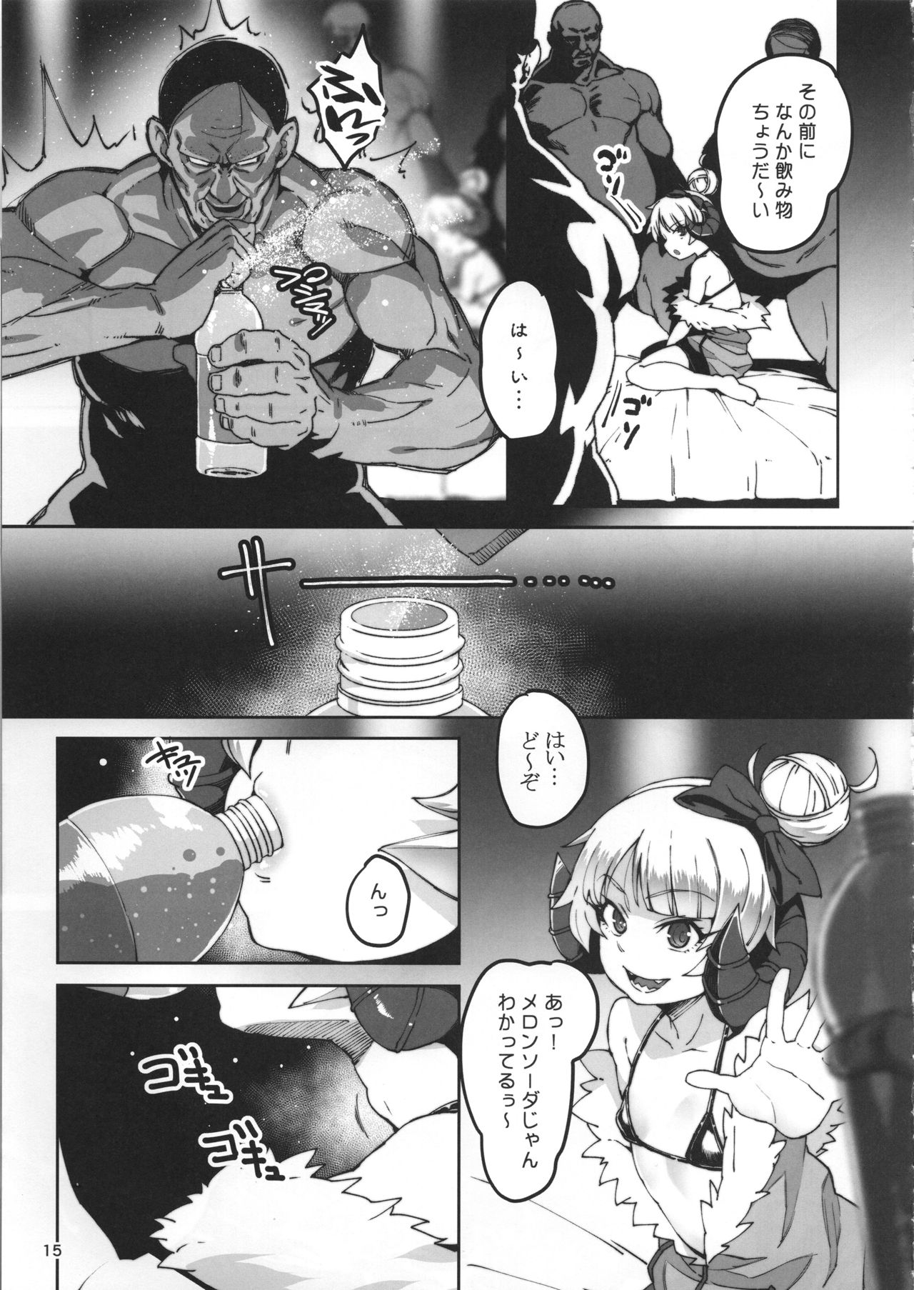 (C95) [LongHornTrain (CyoCyo)] Meten Puela LEVEL3 page 14 full