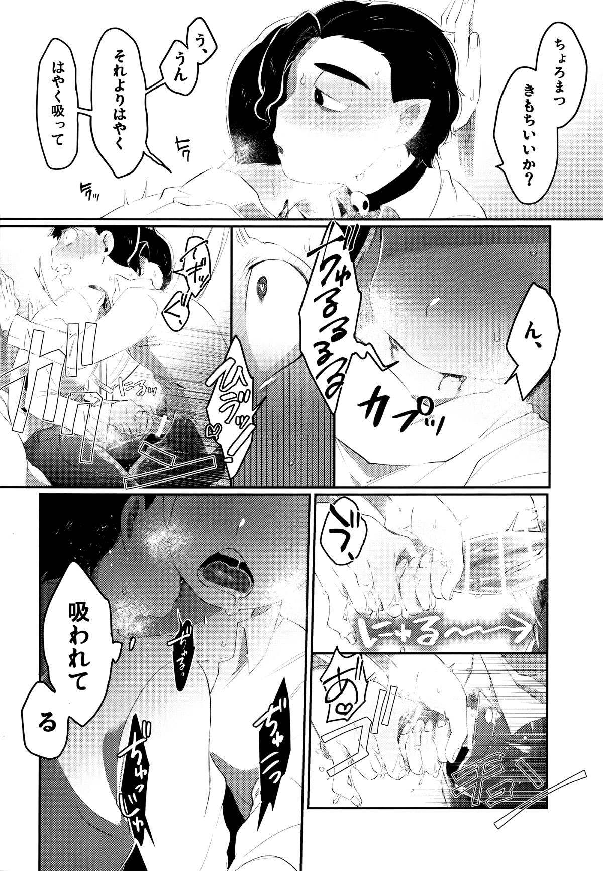 [Sugoi Zako (Niyuki)] Paraphila Yokuwakaranai Hasei Koborebanashi (Osomatsu-san) page 19 full