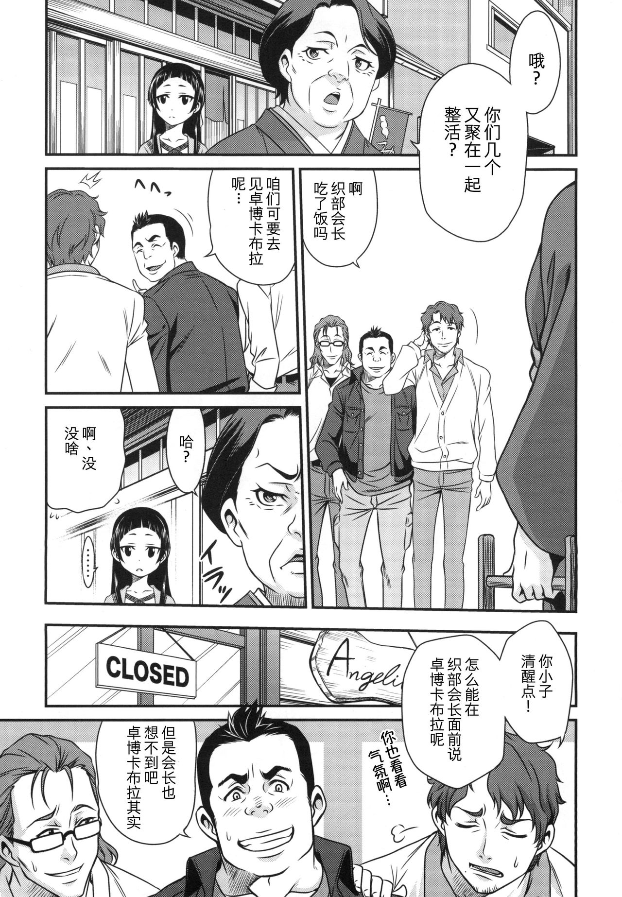 [Studio Tar (Kyouichirou)] Erika no ChupaChupa Quest!! (Sakura Quest) [Chinese] [Digital] page 2 full