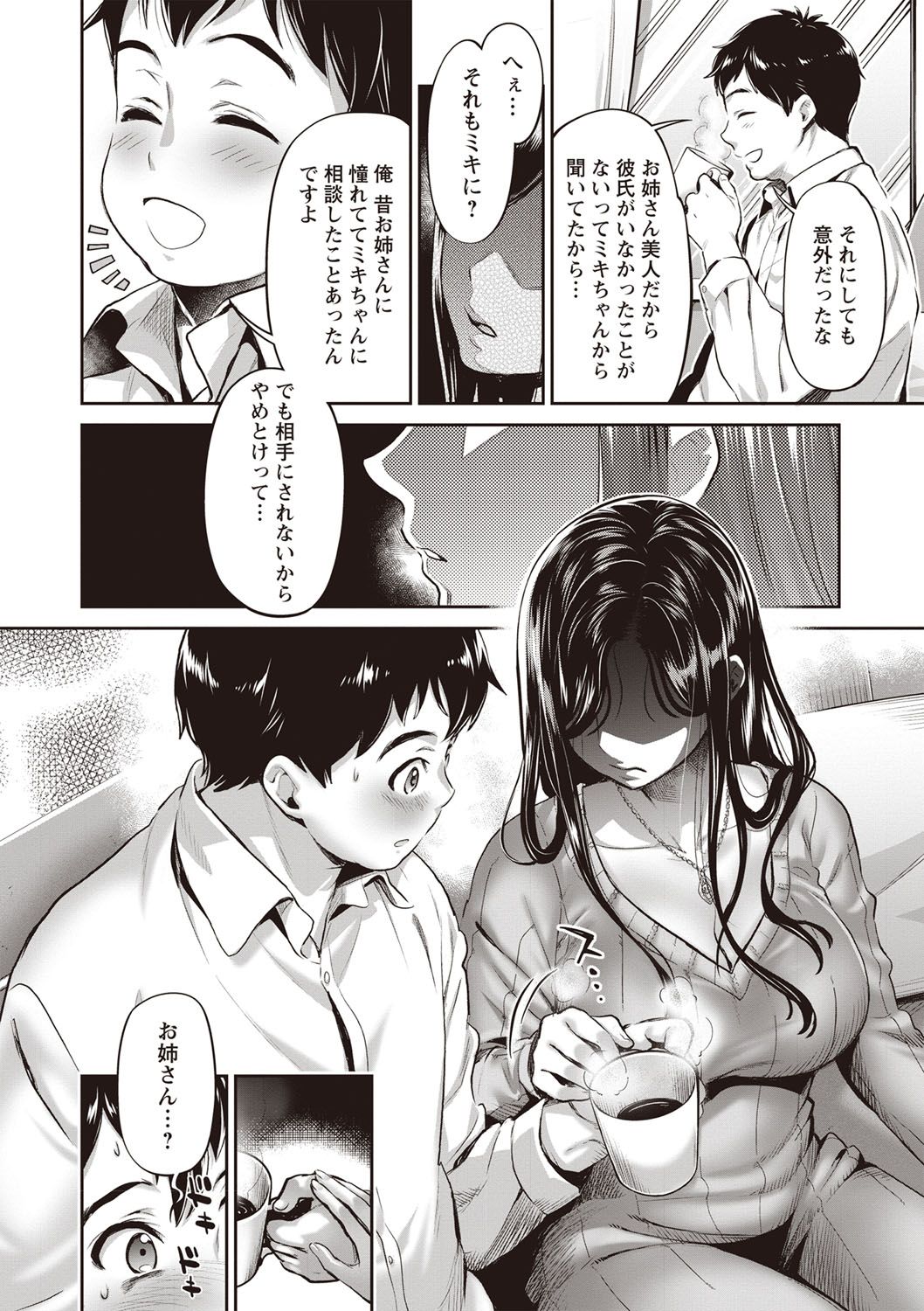 COMIC Masyo 2019-03 [Digital] page 11 full