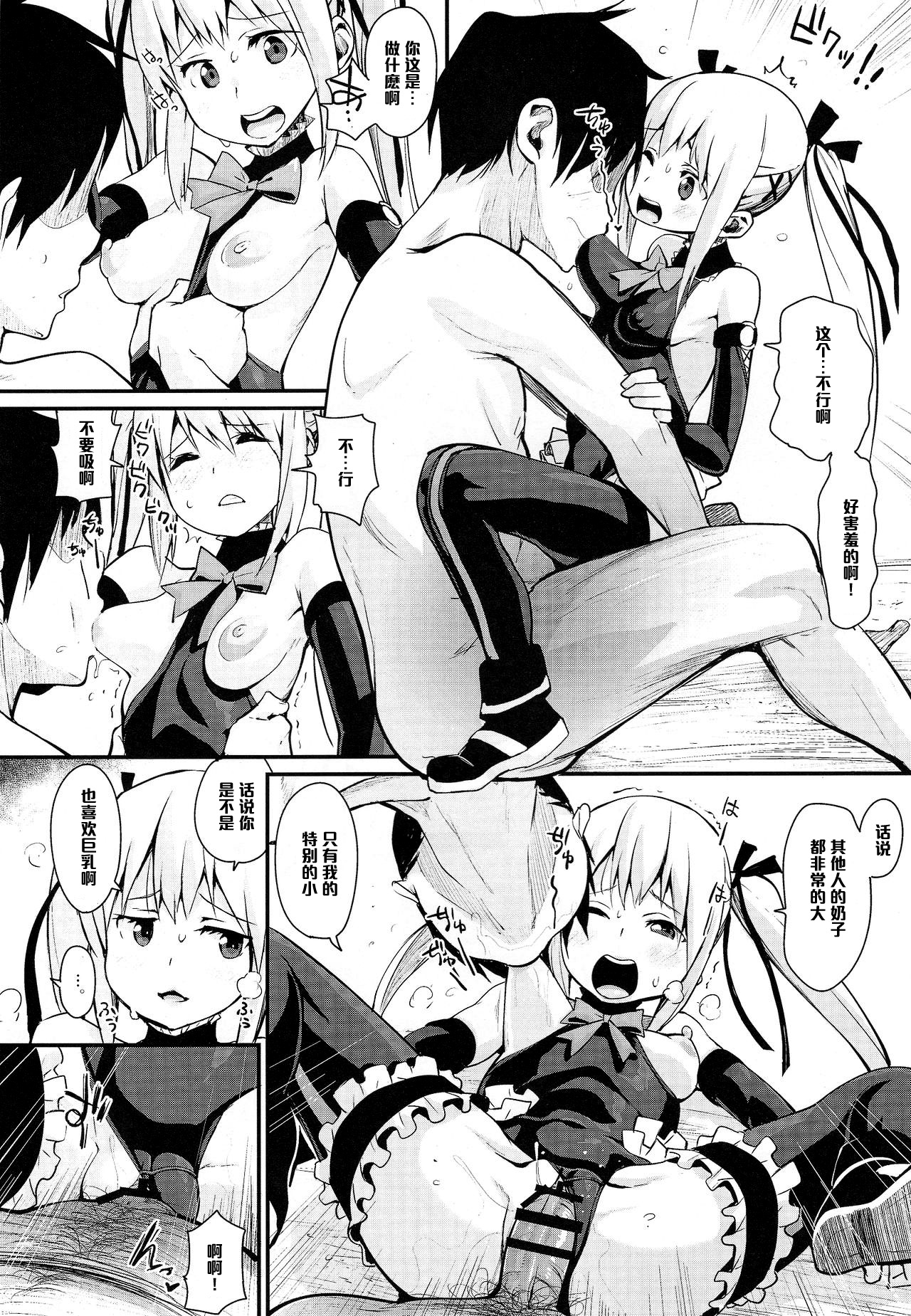 (C90) [Entelekheia (Chirumakuro)] Marie Nipple (Dead Or Alive) [Chinese] [黑条汉化] page 7 full