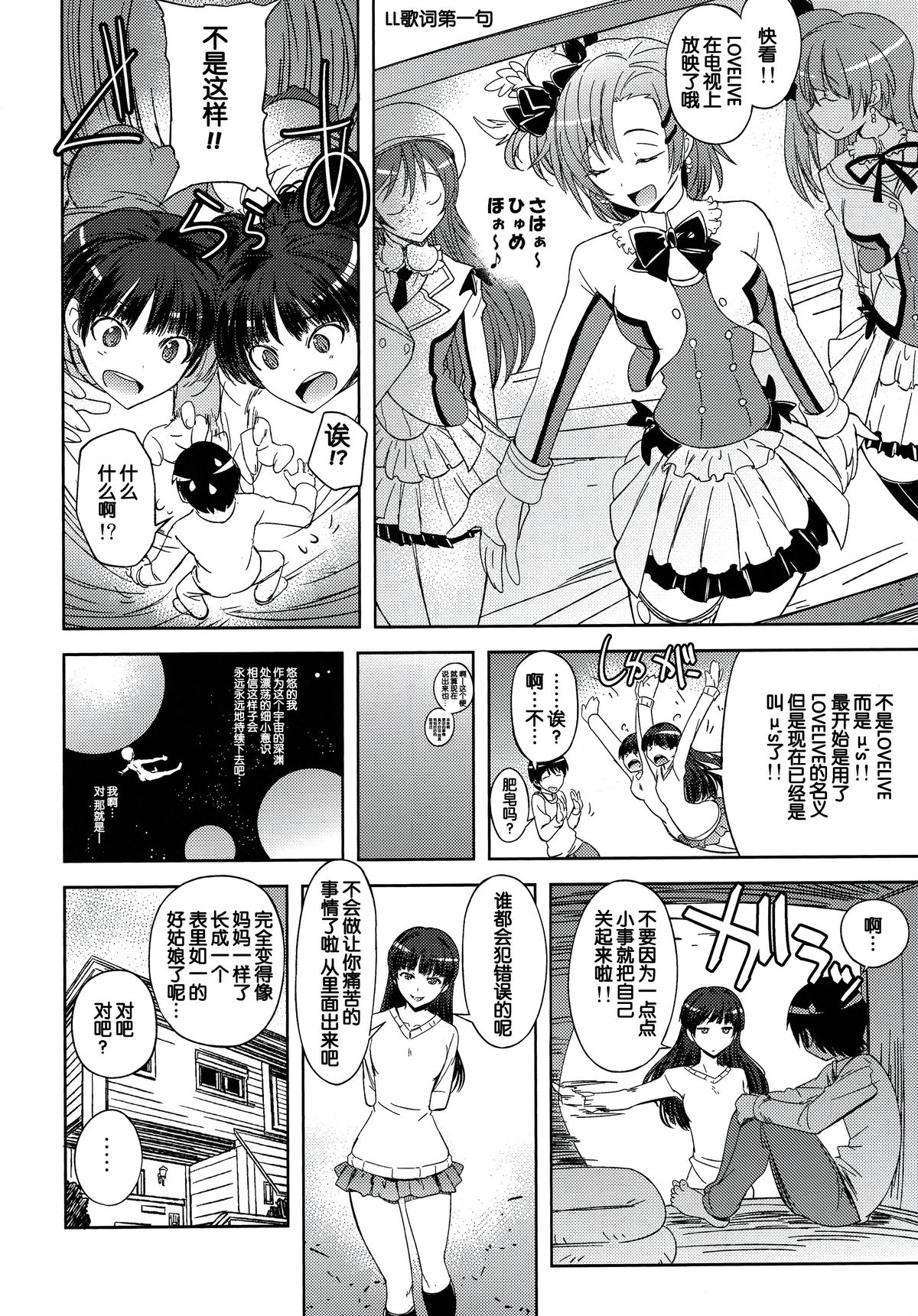 (C89) [SUZUYA (Ryohka)] Anata o Ijimeru 100 no Houhou 3 (Amagami) [Chinese] [脸肿汉化组] page 19 full
